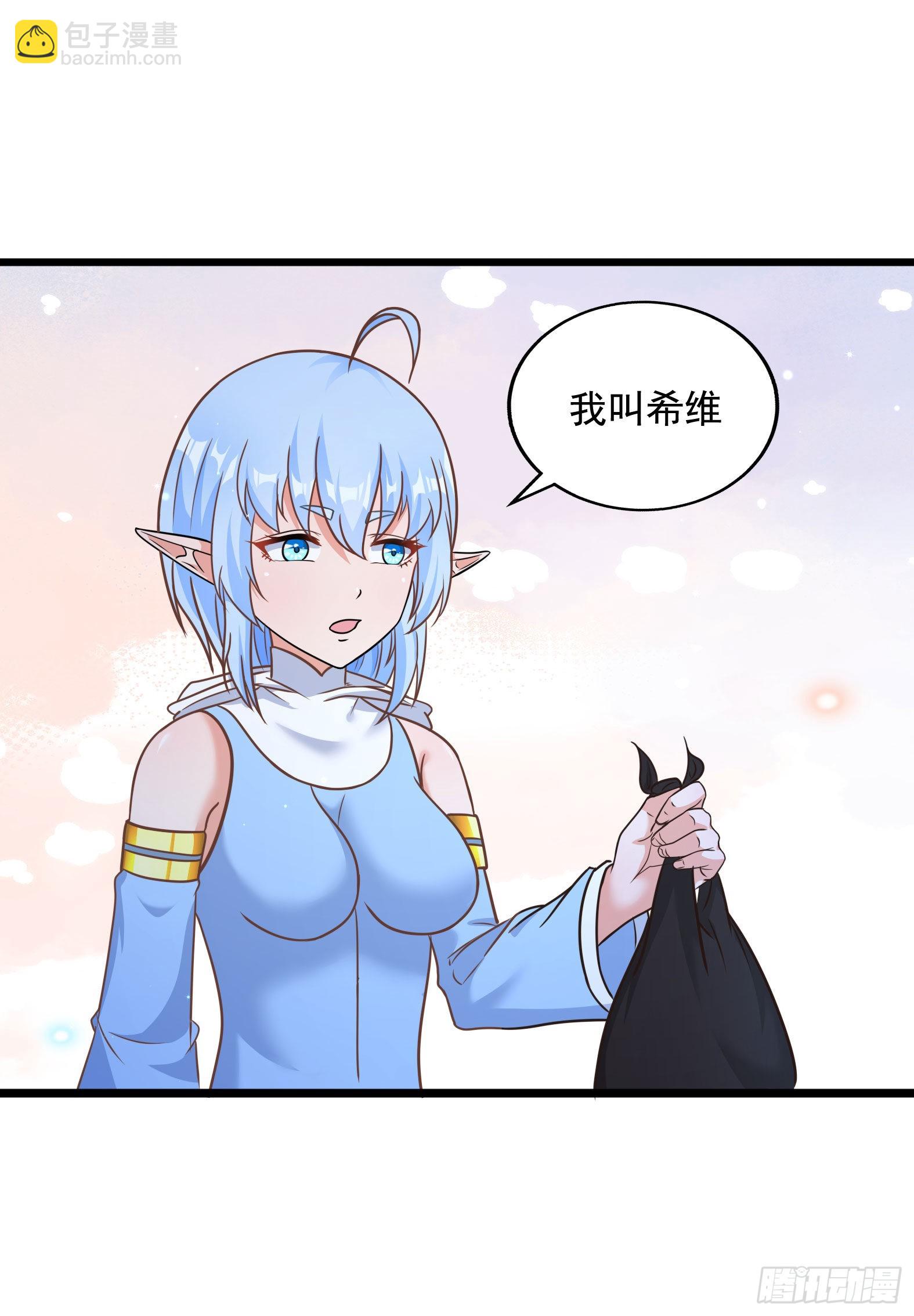 32.超 好大？！(1/2)-第34话