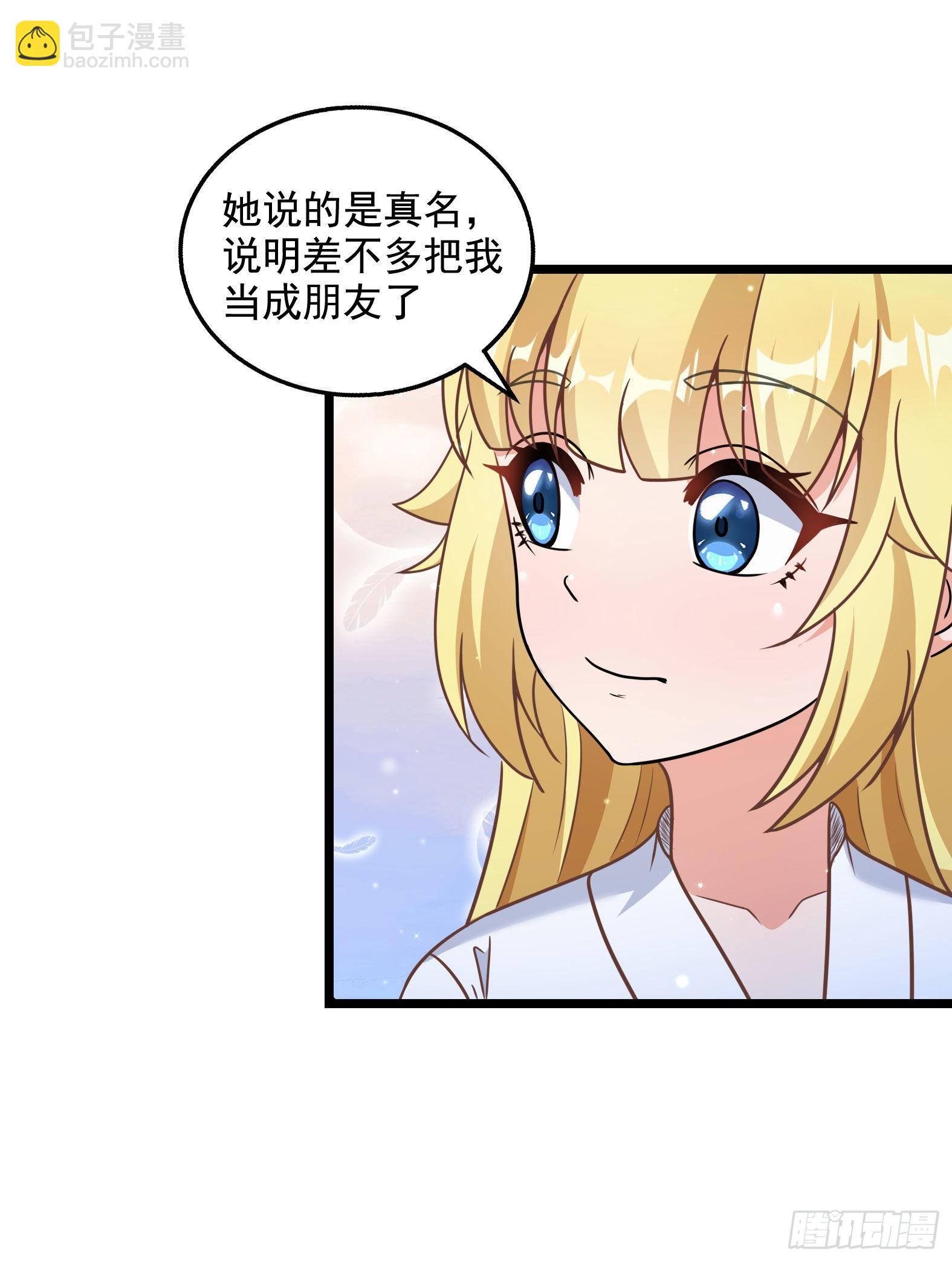 32.超 好大？！(1/2)-第34话