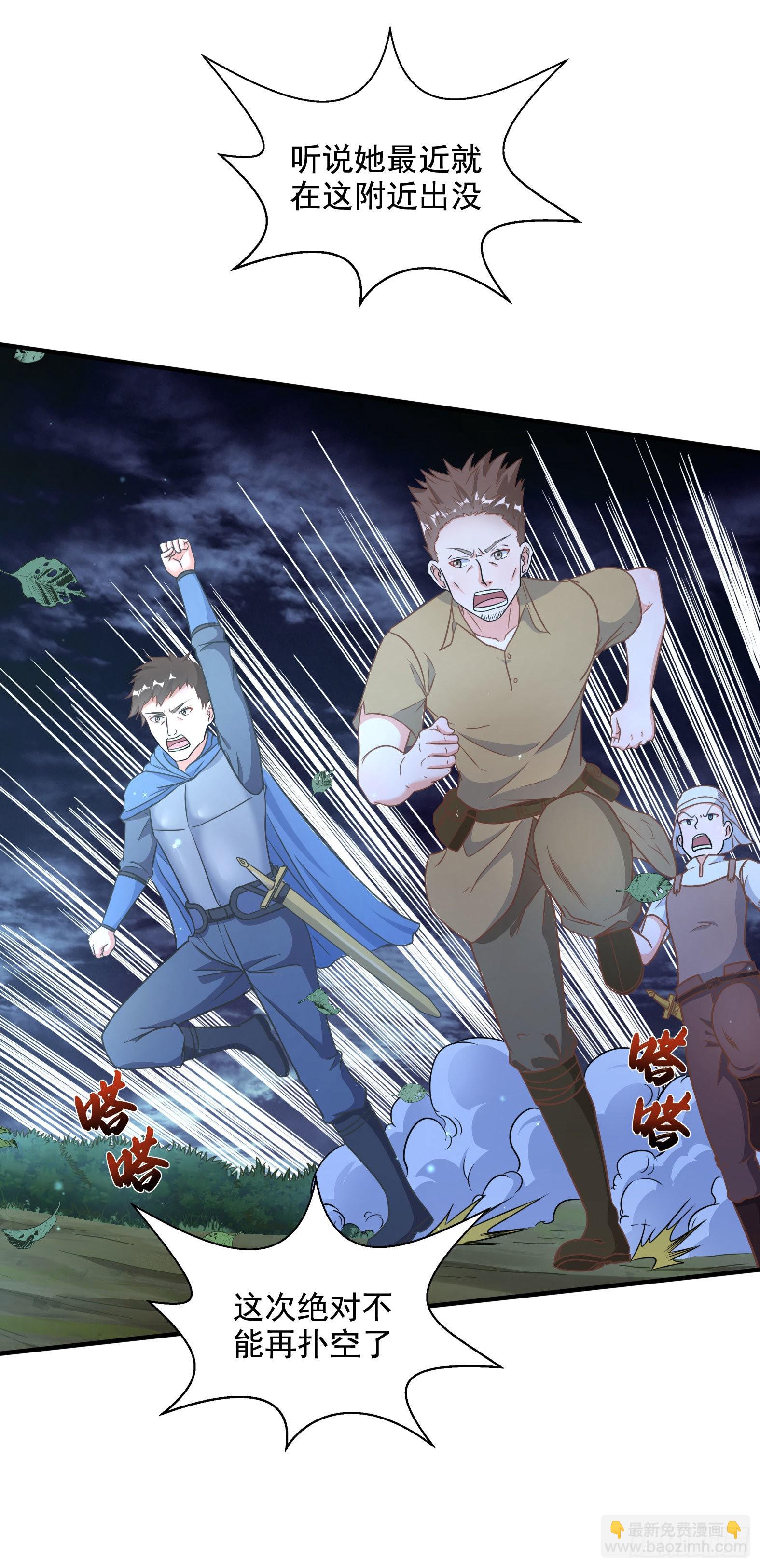 32.超 好大？！(1/2)-第34话