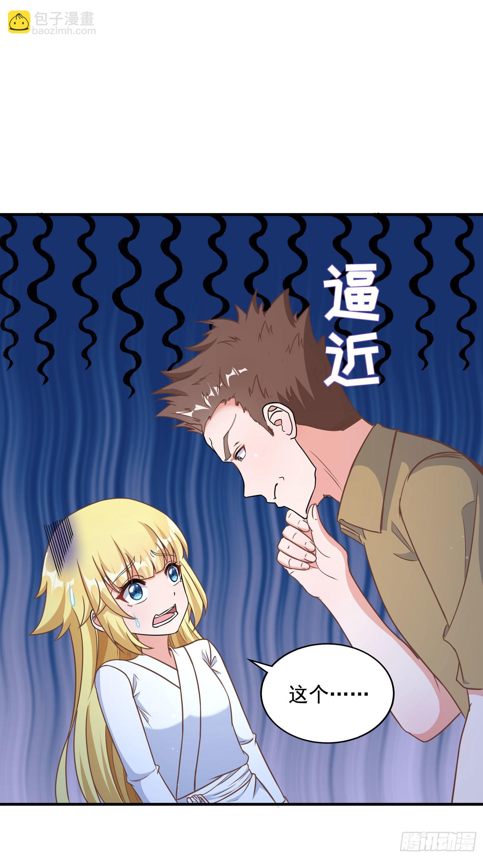 32.超 好大？！(1/2)-第34话