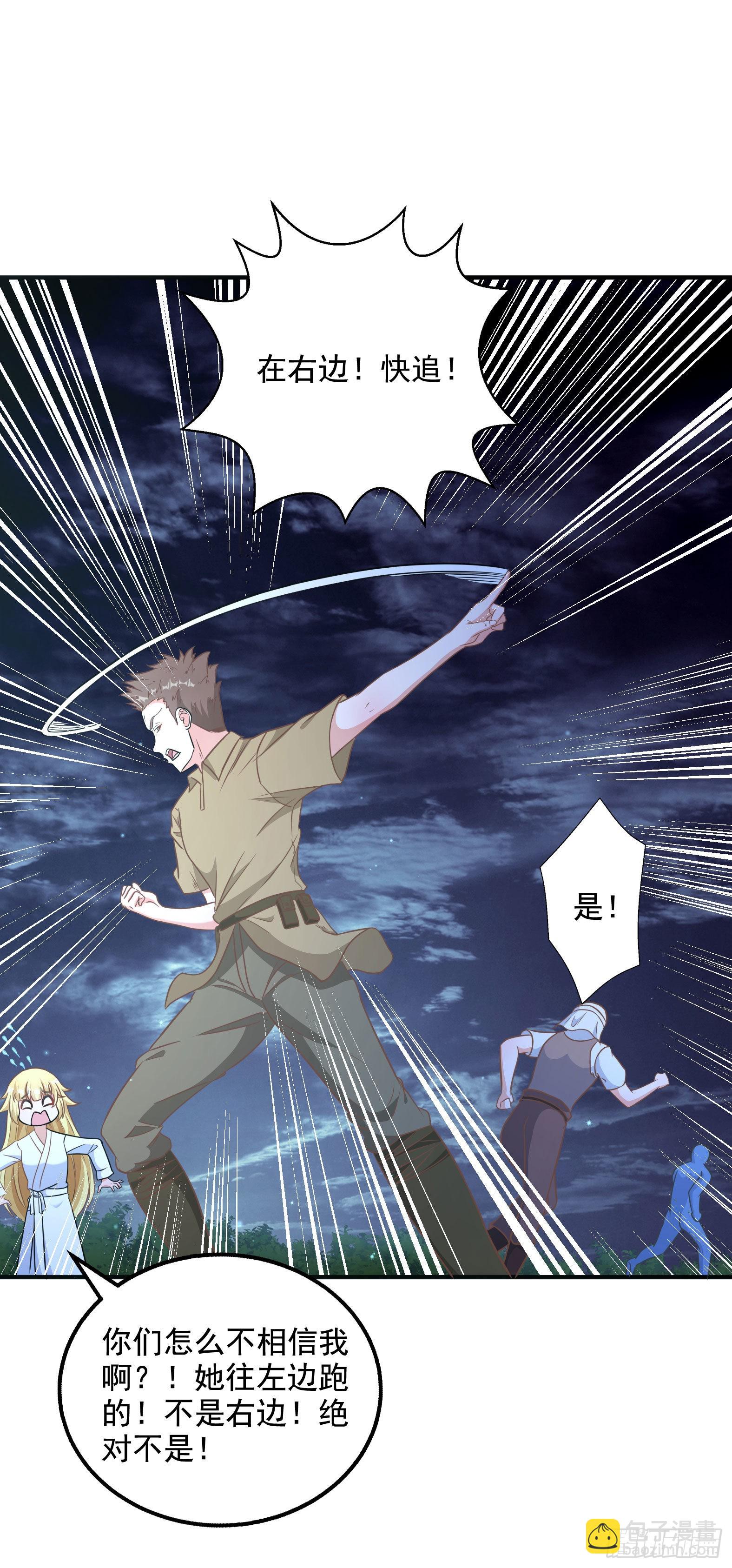 32.超 好大？！(1/2)-第34话