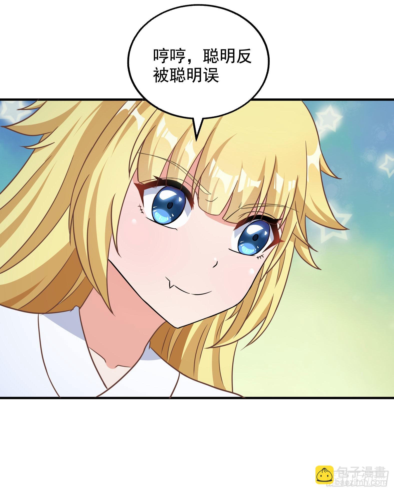 32.超 好大？！(1/2)-第34话