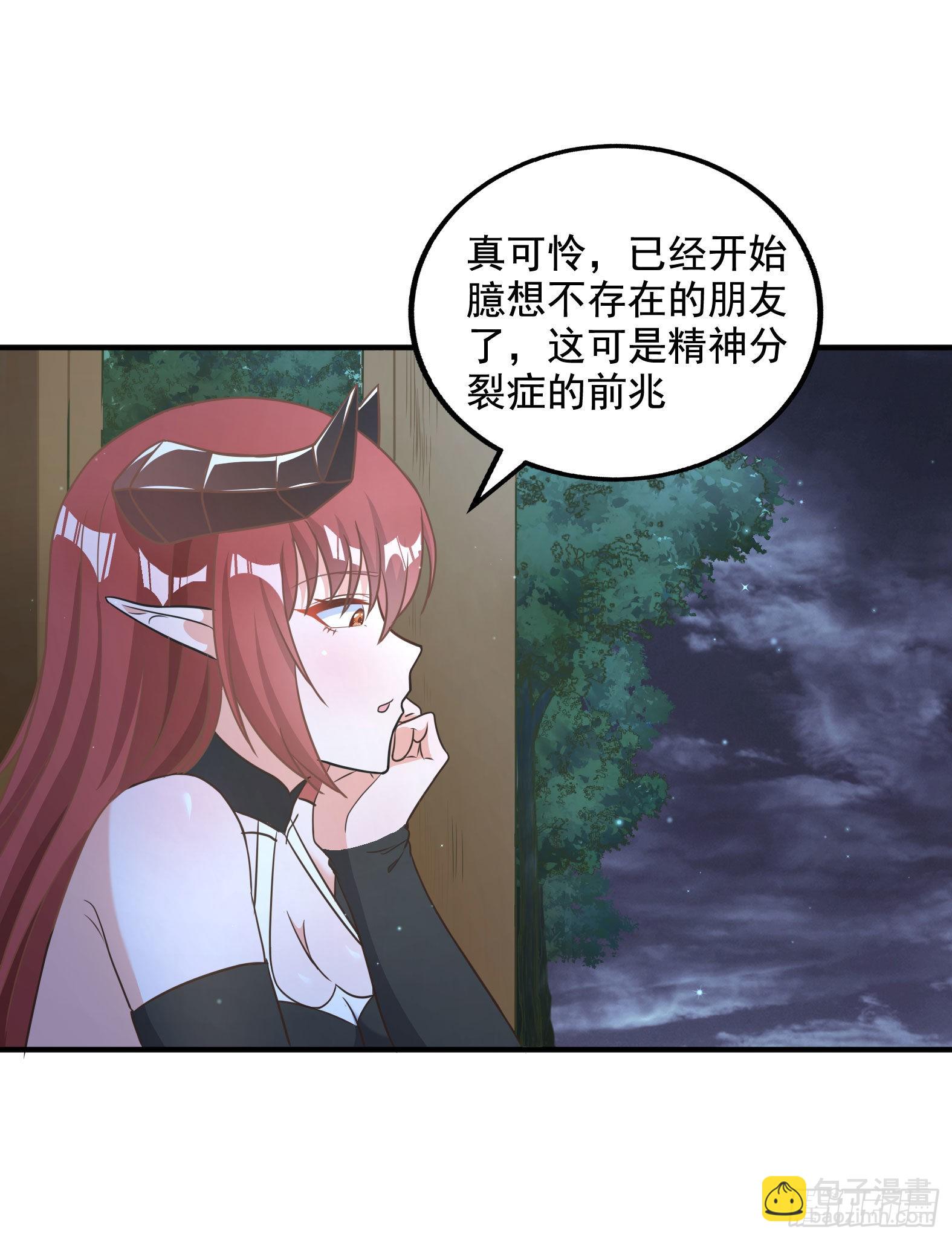 候補聖女 - 32.超 好大？！(2/2) - 1