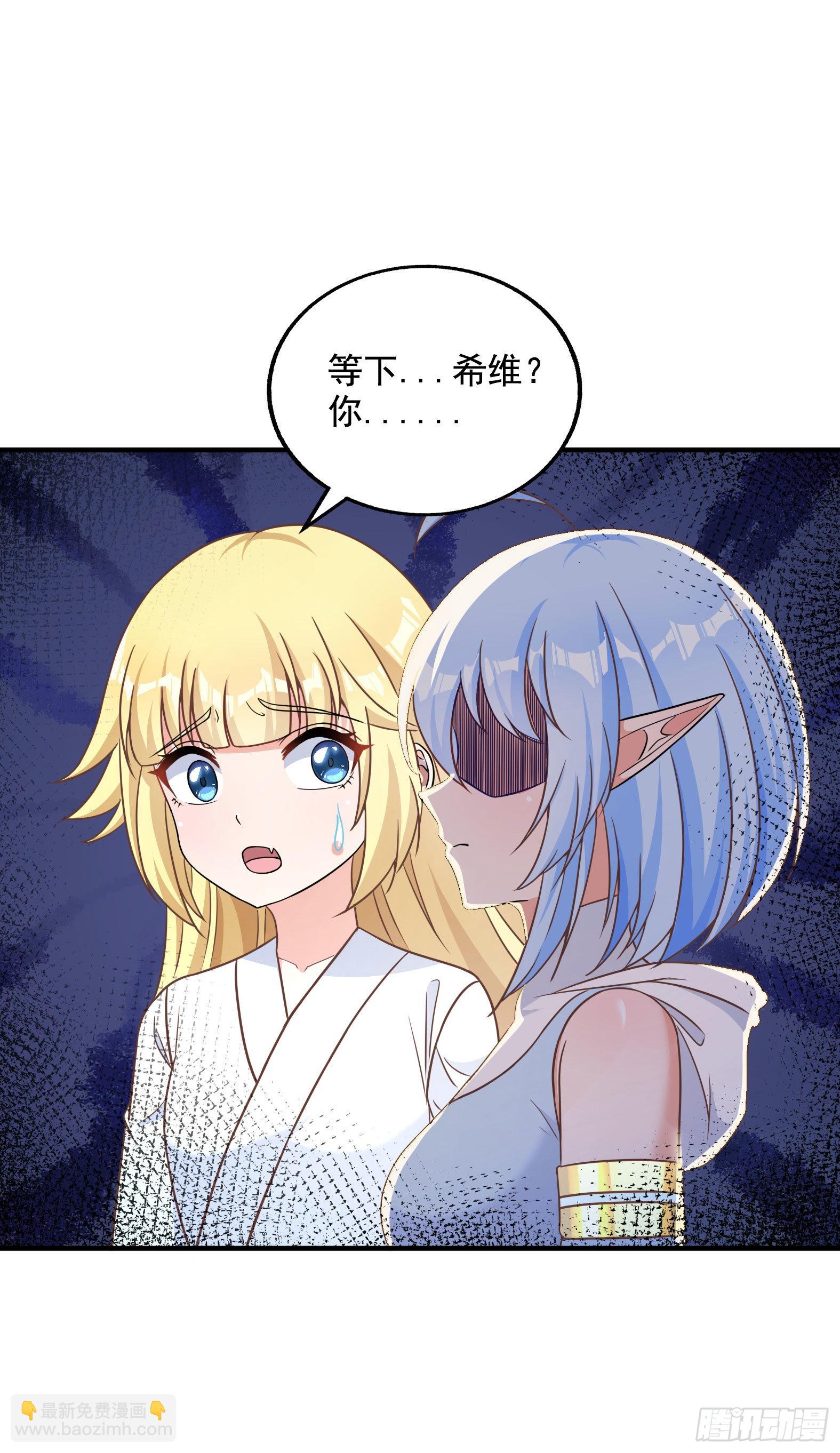 候補聖女 - 32.超 好大？！(2/2) - 2