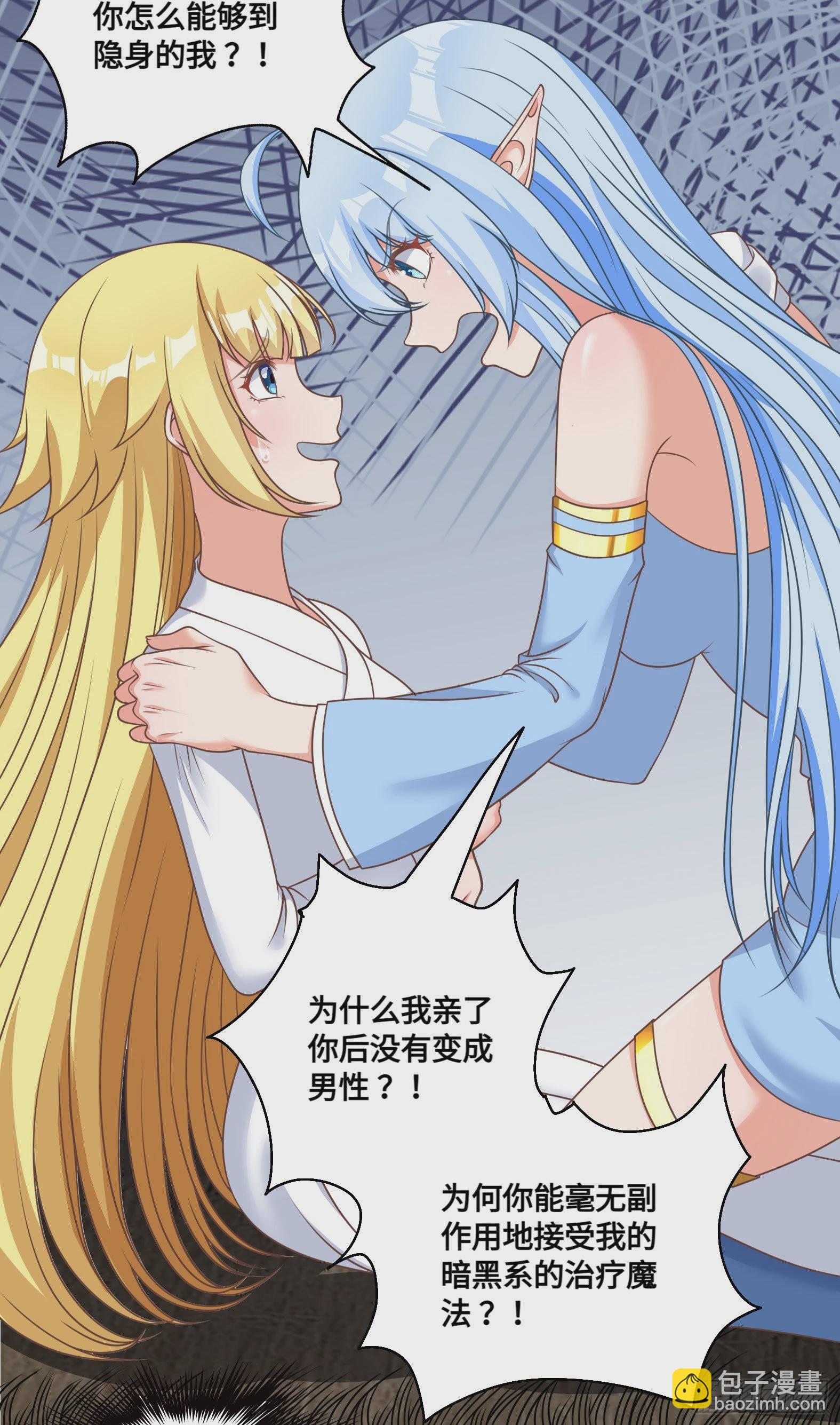 34.走一步看一步(1/2)-第36话