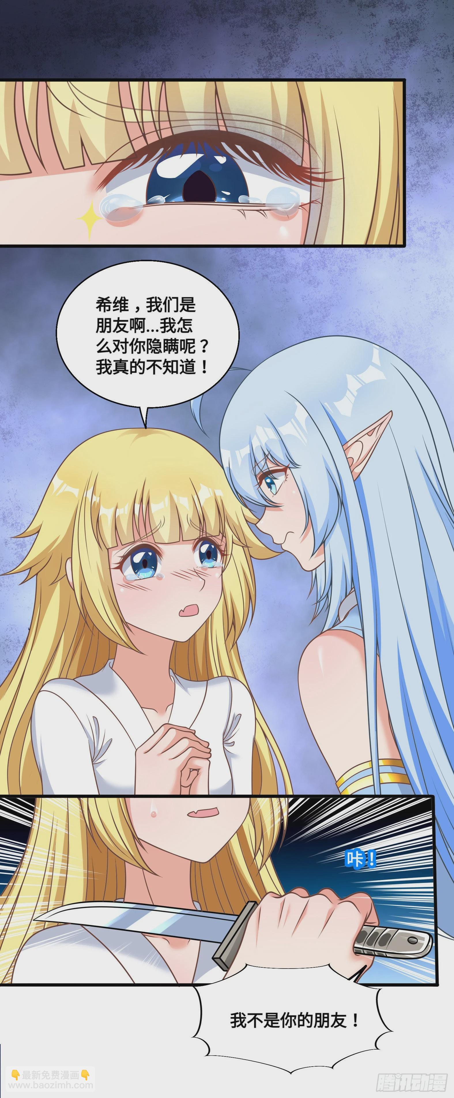 34.走一步看一步(1/2)-第36话