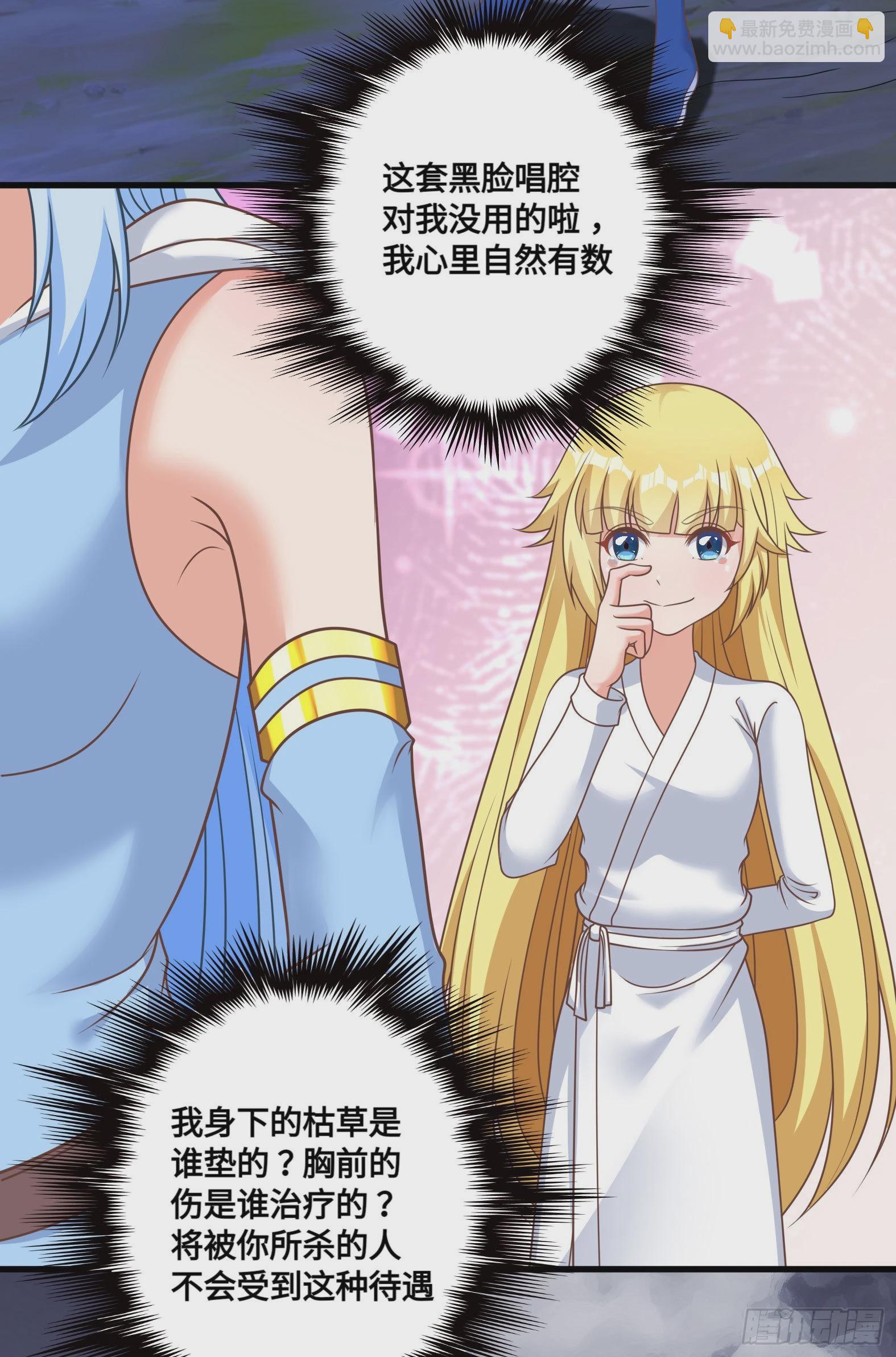 34.走一步看一步(1/2)-第36话