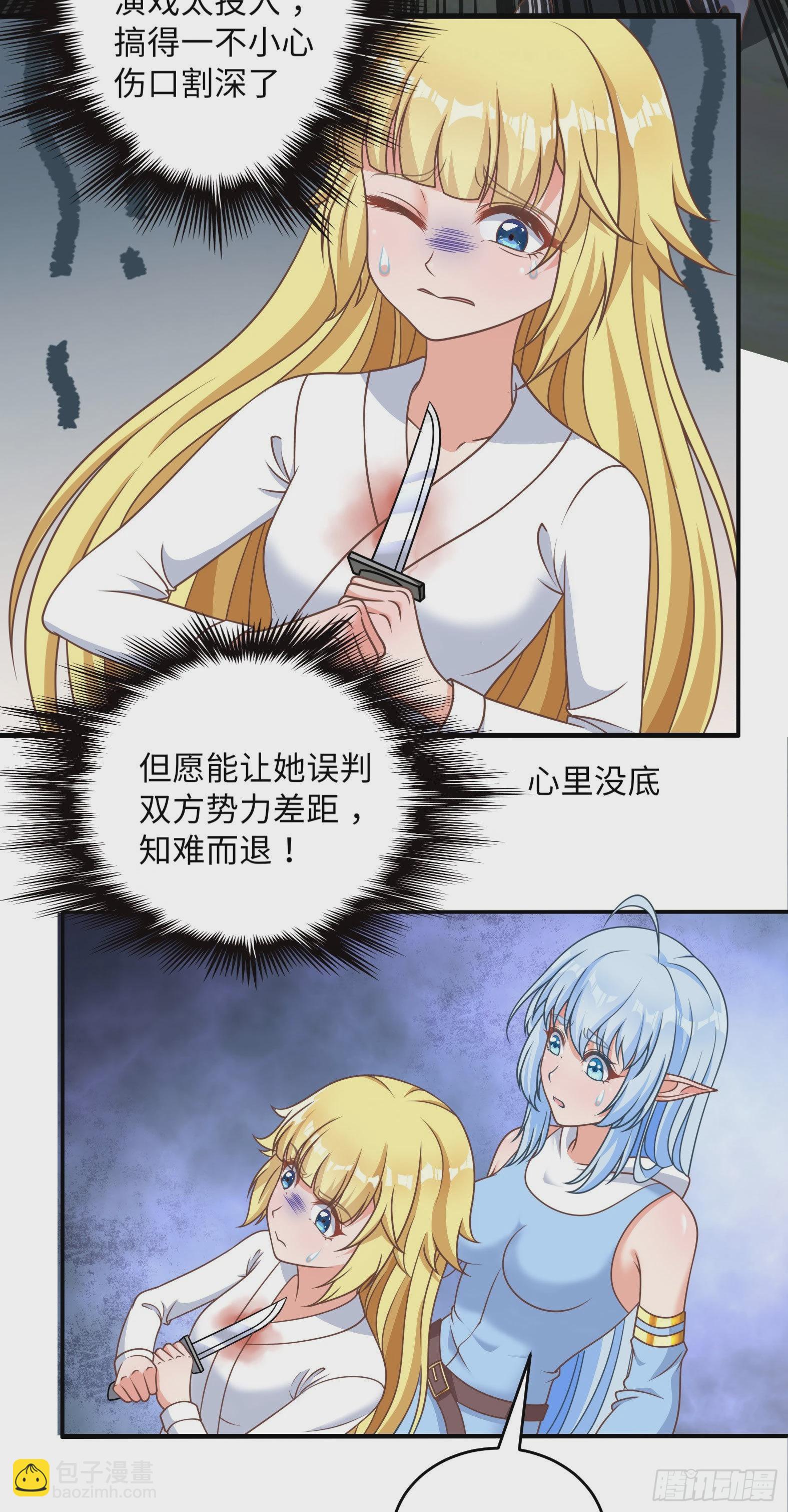 34.走一步看一步(1/2)-第36话