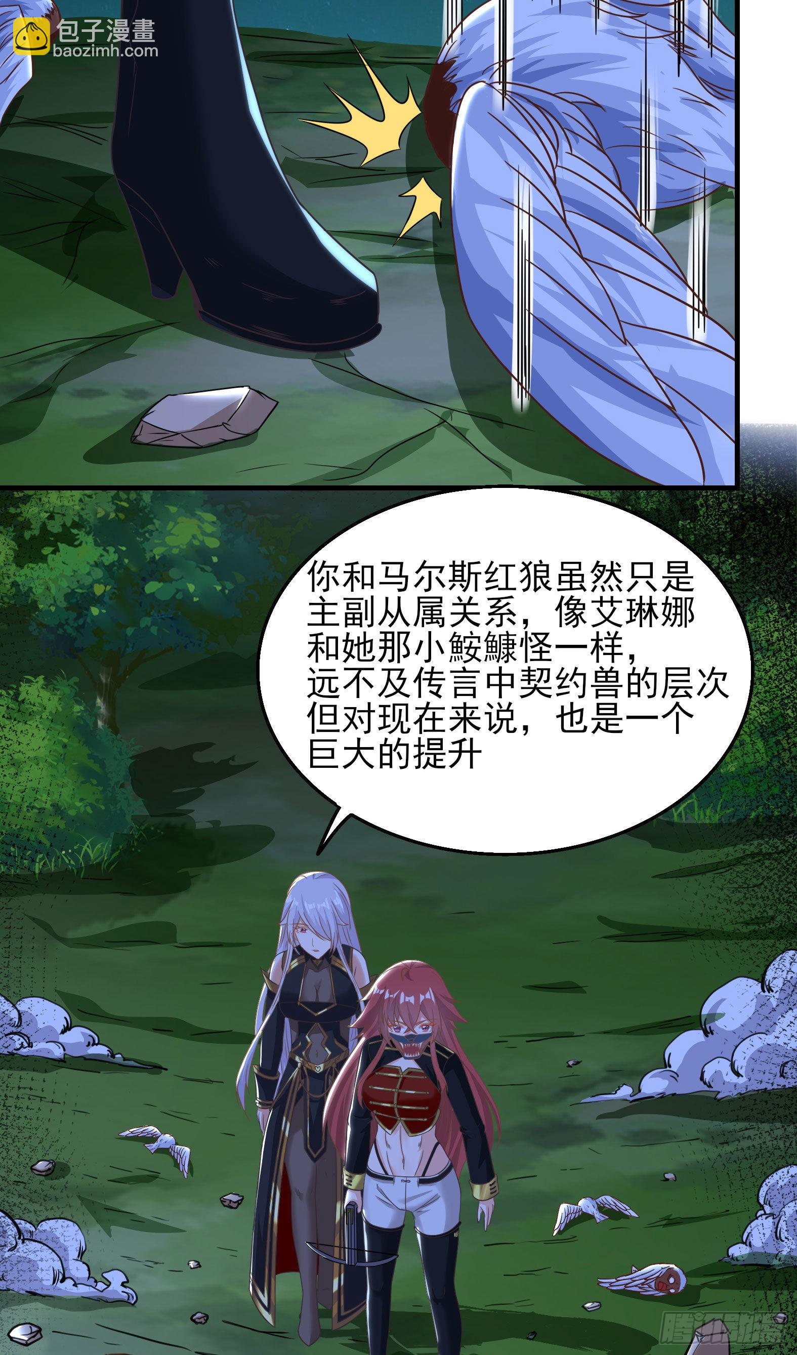 36.得秀腰出来-第38话