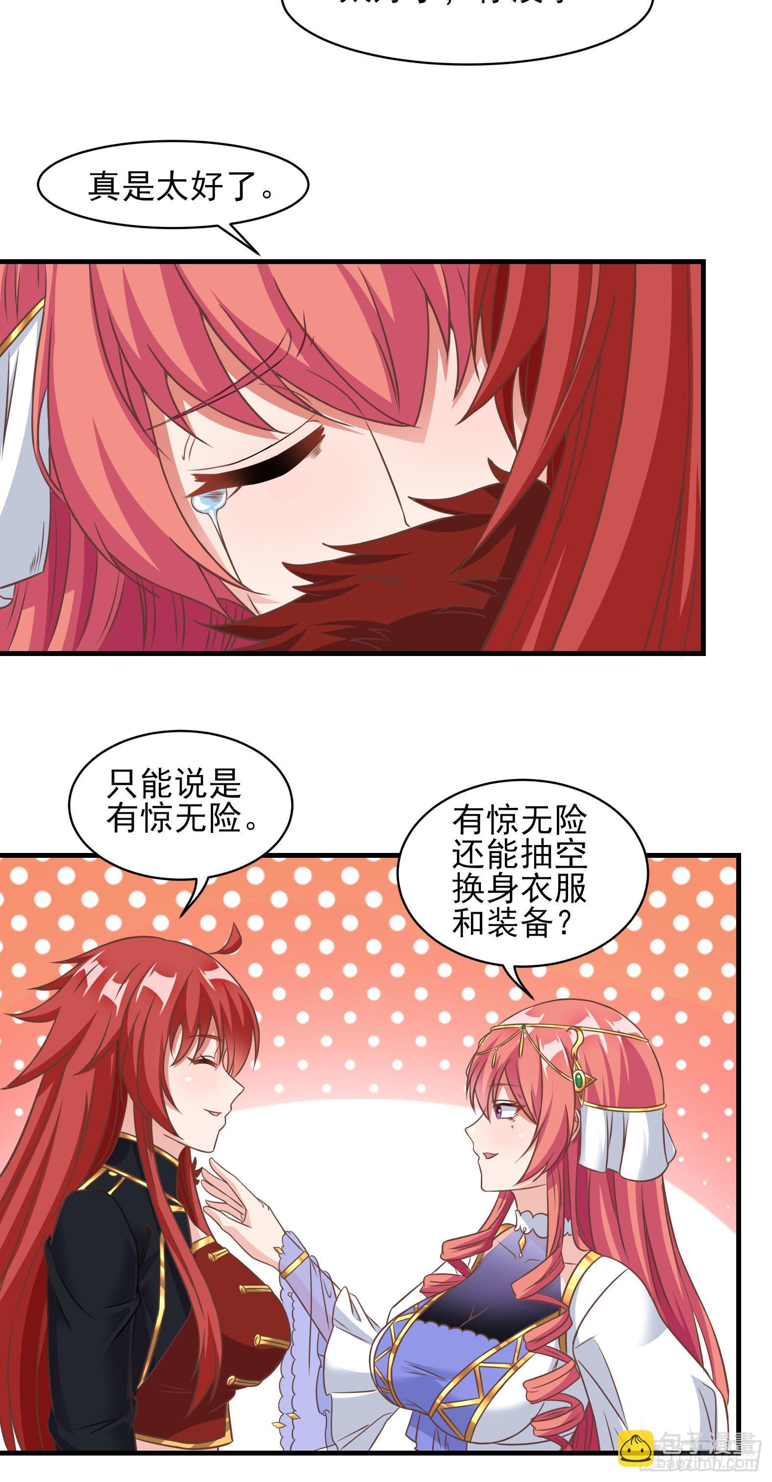 36.得秀腰出来-第38话