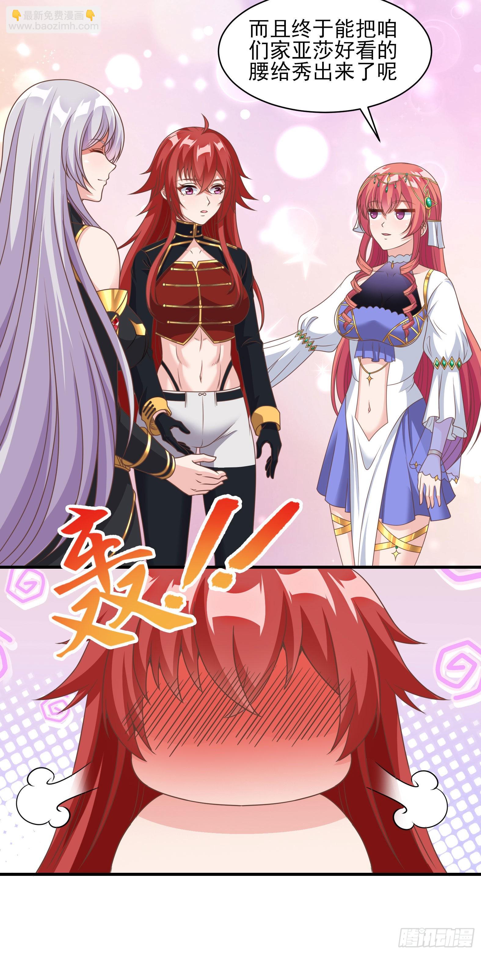 36.得秀腰出来-第38话