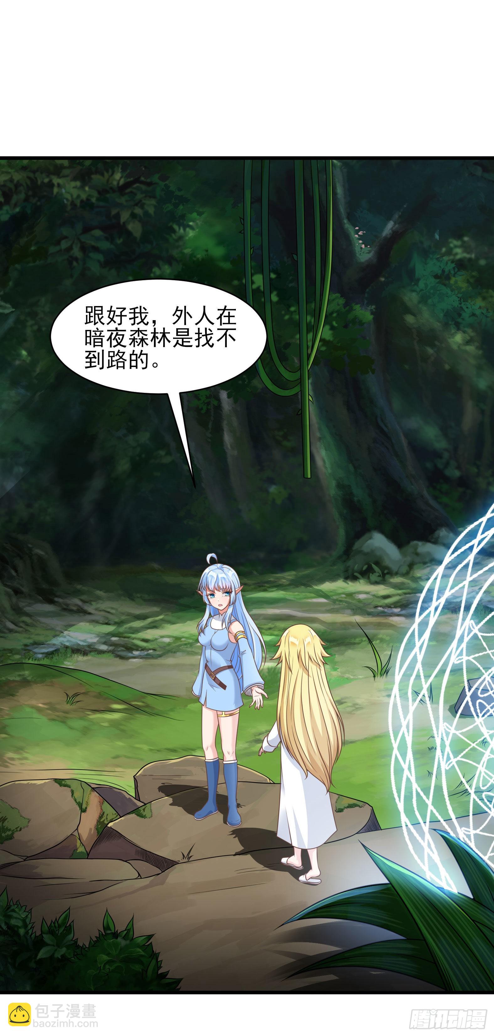 36.得秀腰出来-第38话