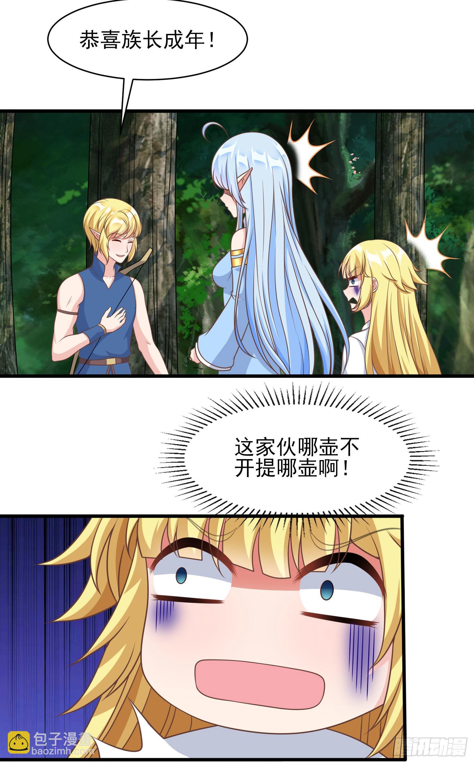 36.得秀腰出来-第38话