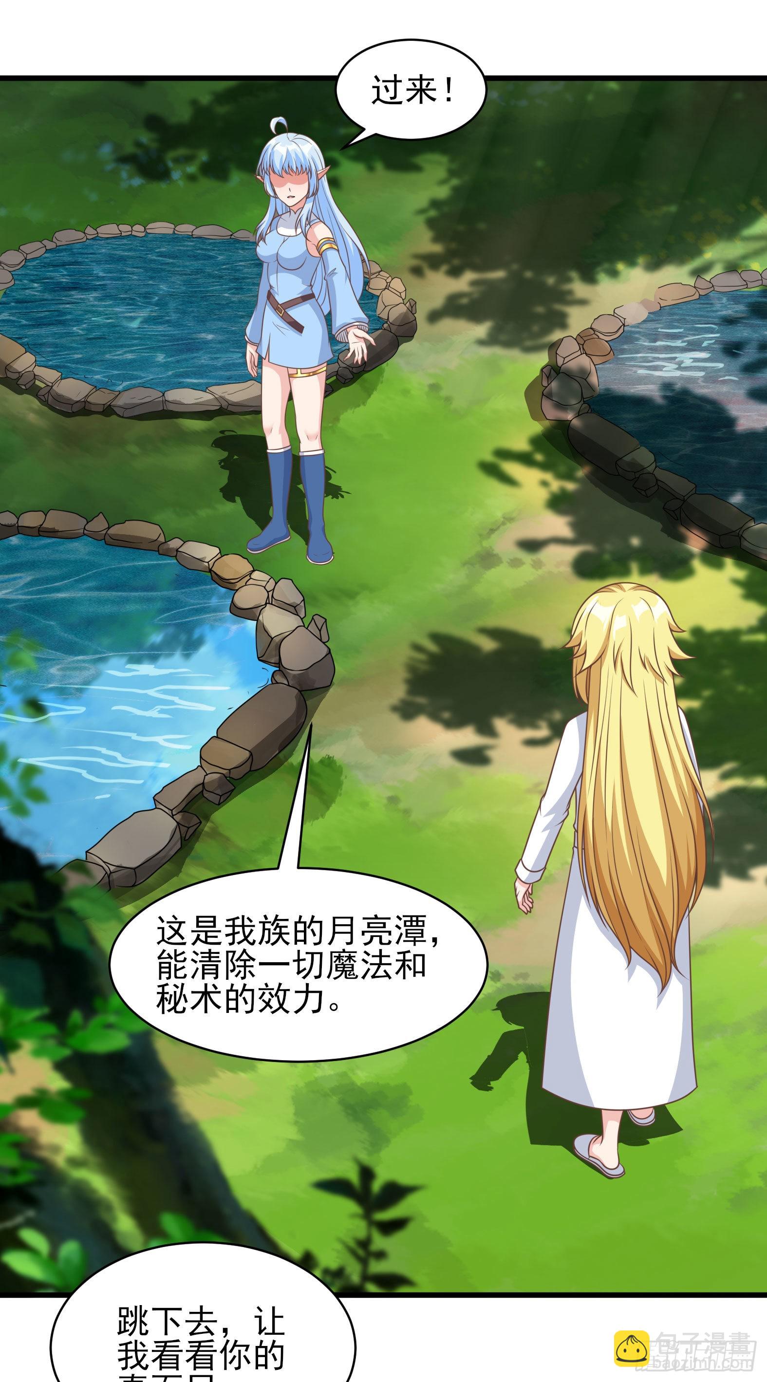 36.得秀腰出来-第38话