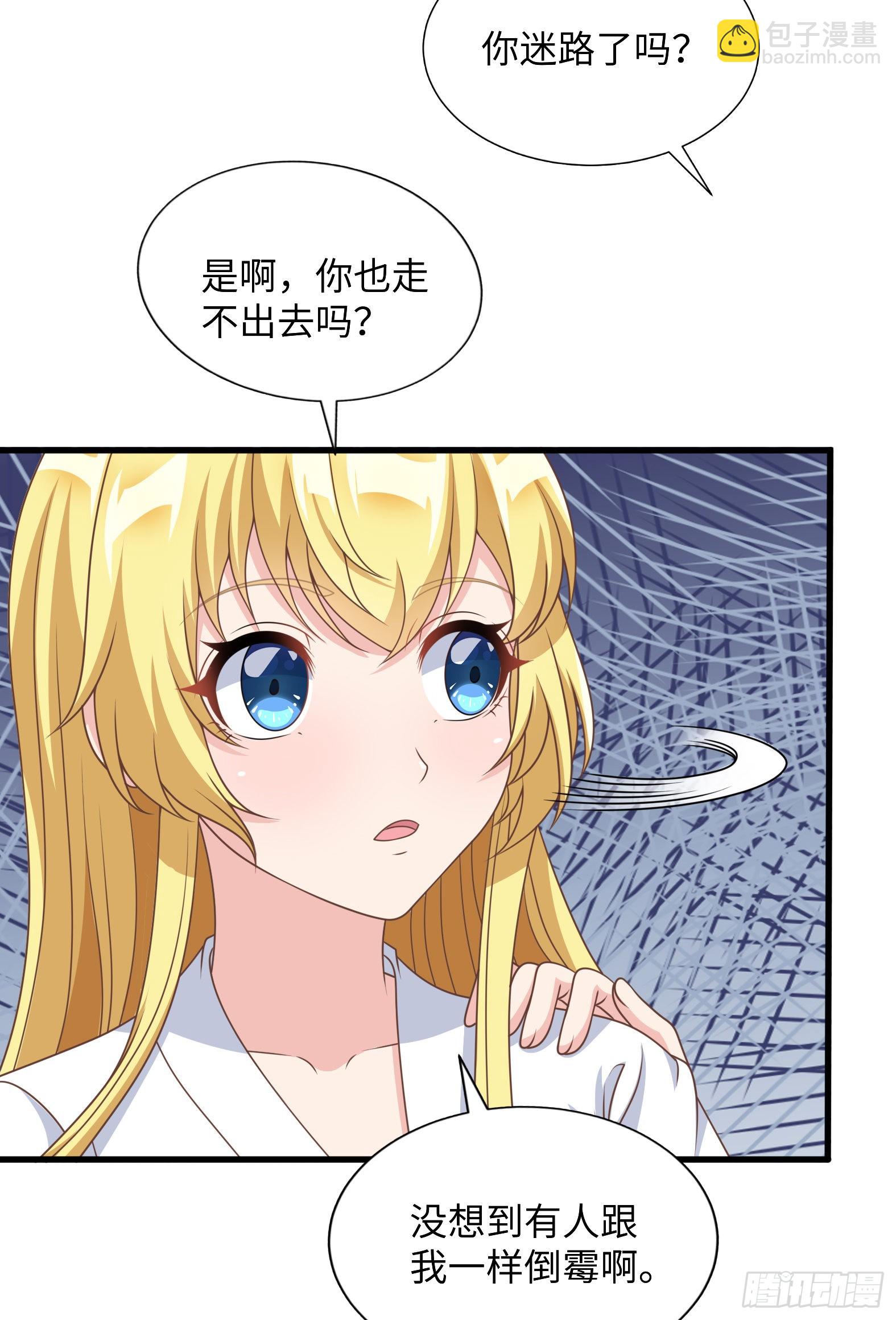 38.谁是老公谁是老婆(1/2)-第40话