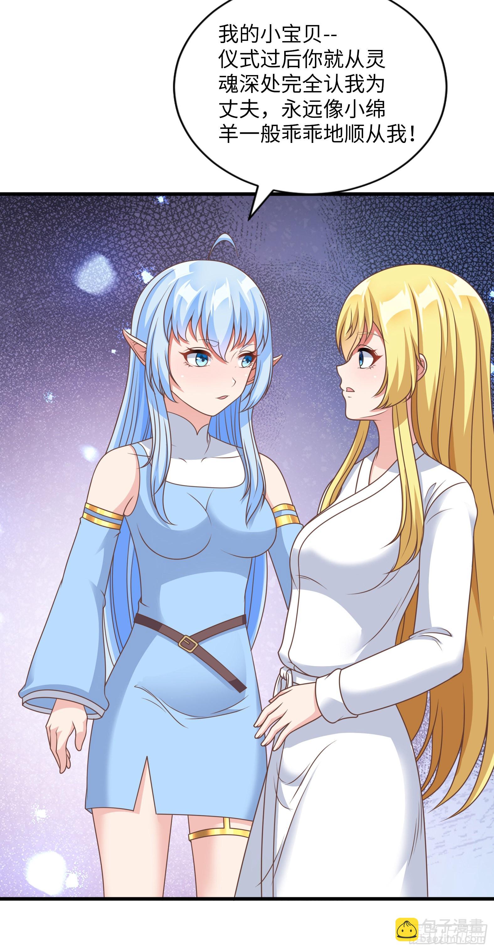 38.谁是老公谁是老婆(1/2)-第40话