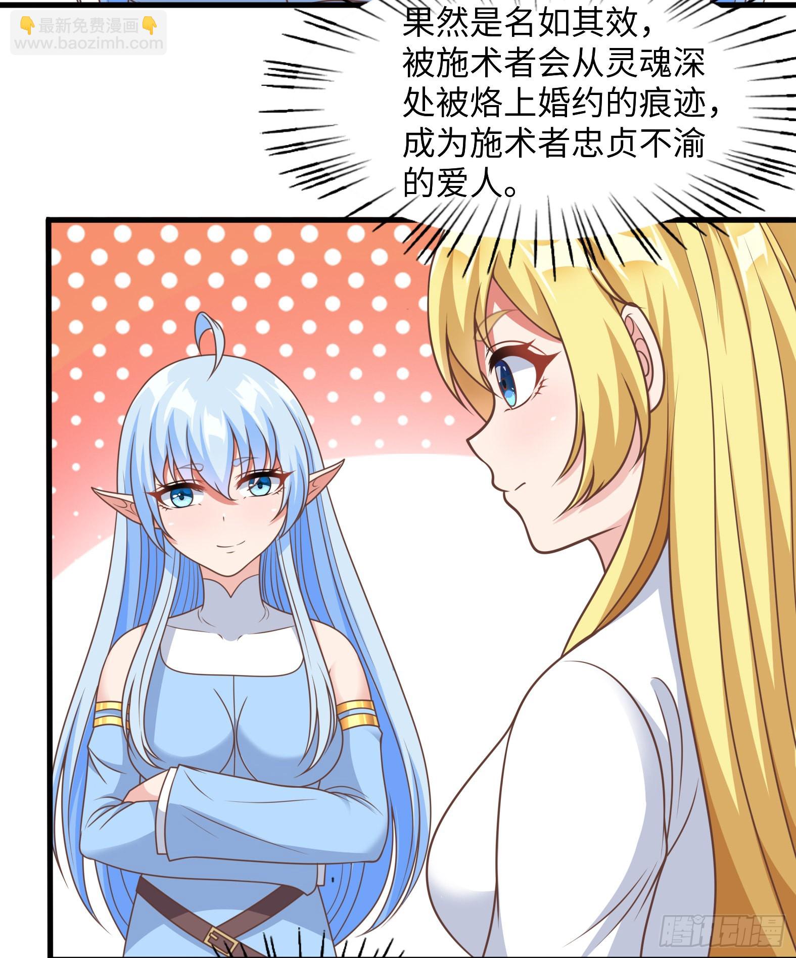 38.谁是老公谁是老婆(1/2)-第40话