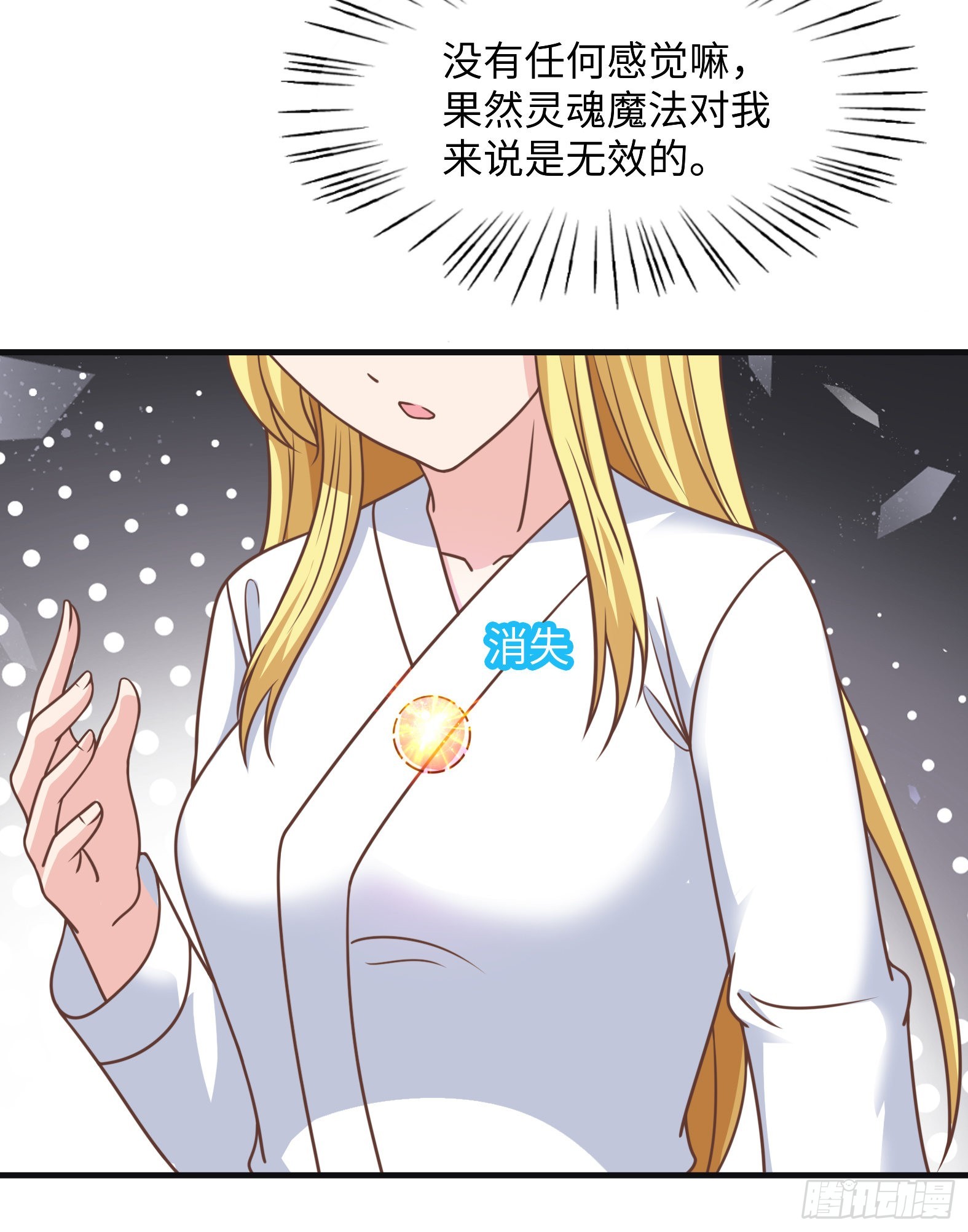 38.谁是老公谁是老婆(1/2)-第40话