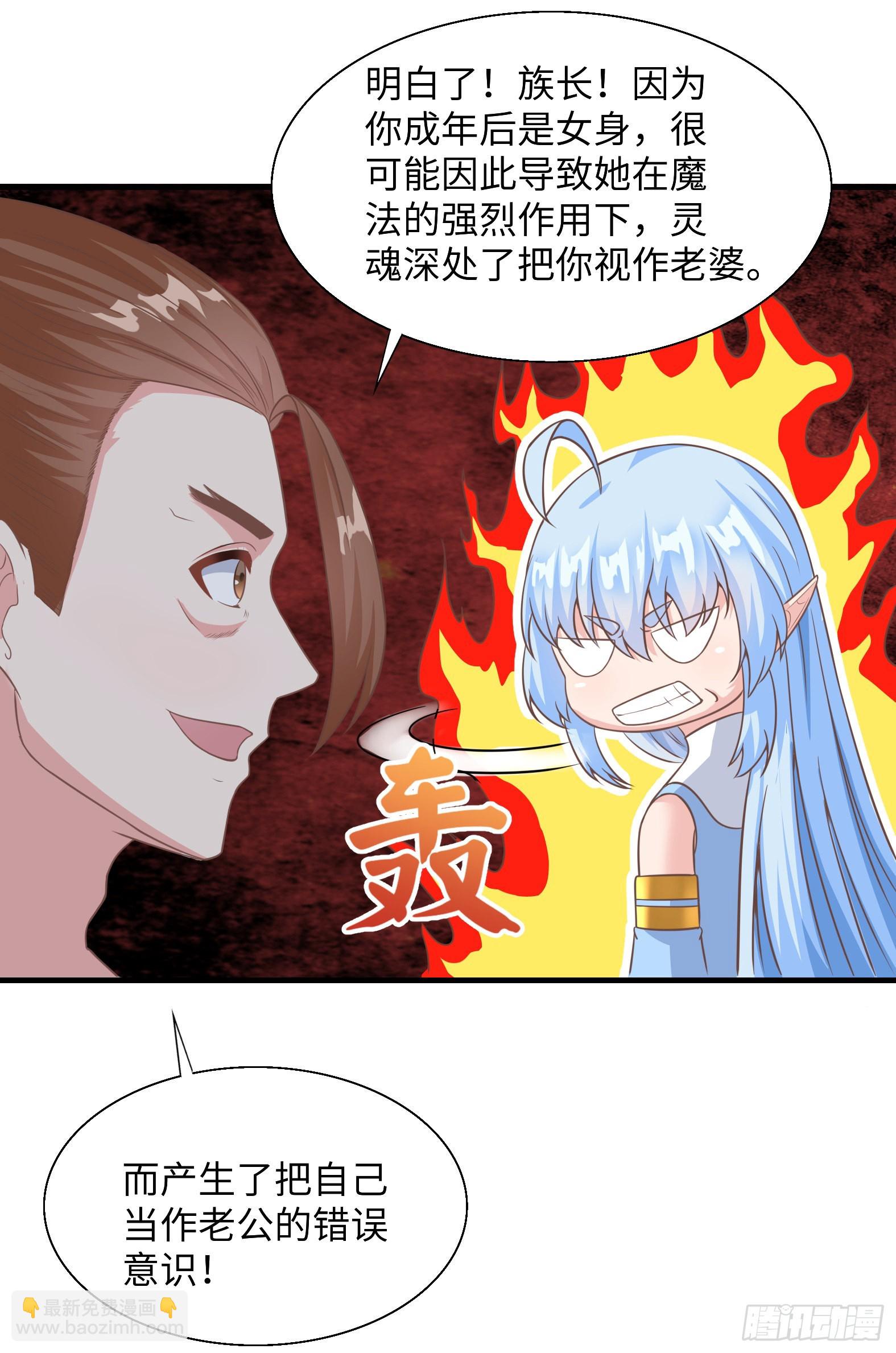 38.谁是老公谁是老婆(1/2)-第40话