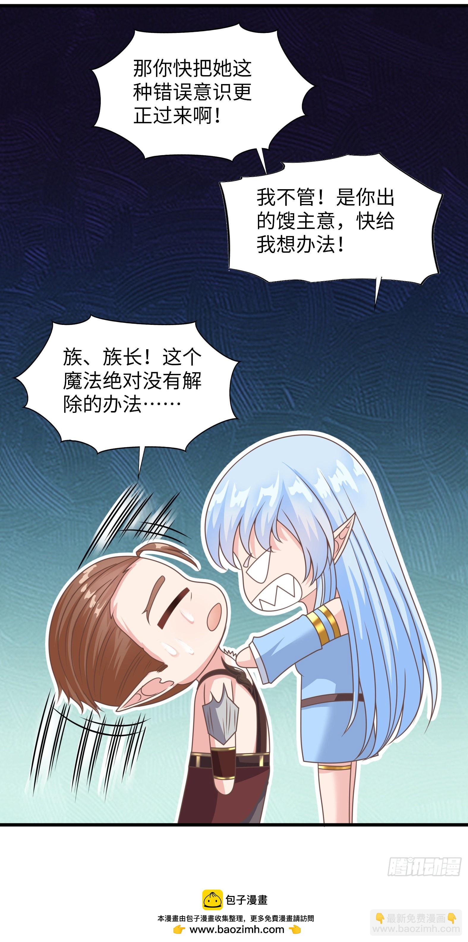 38.谁是老公谁是老婆(1/2)-第40话