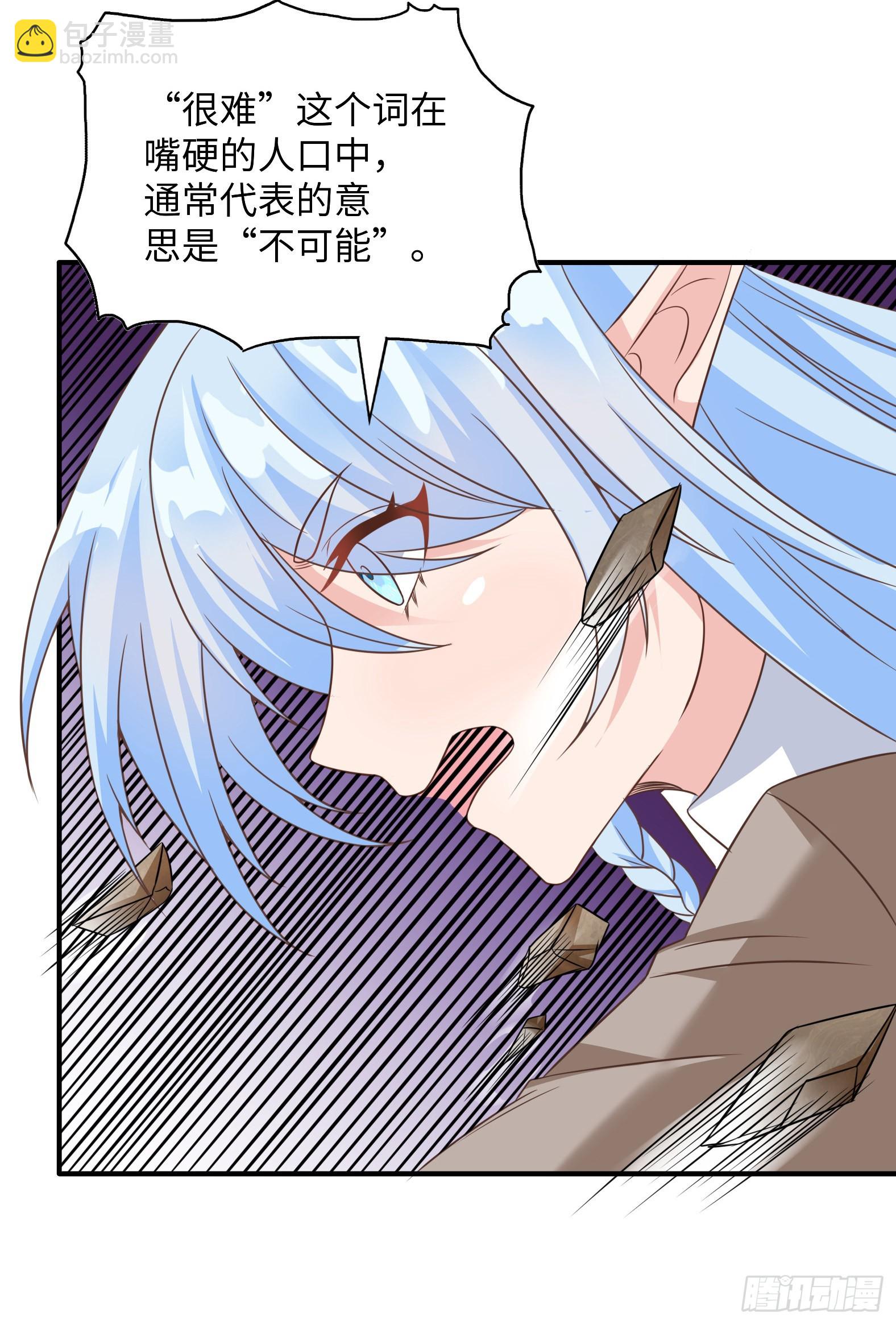 40.把她还回来(1/2)-第42话