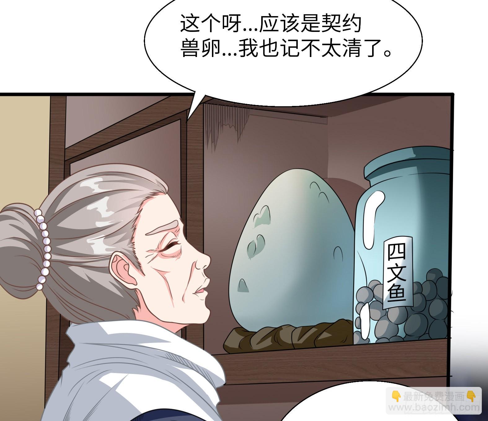 42.温柔的人有福了(1/2)-第44话