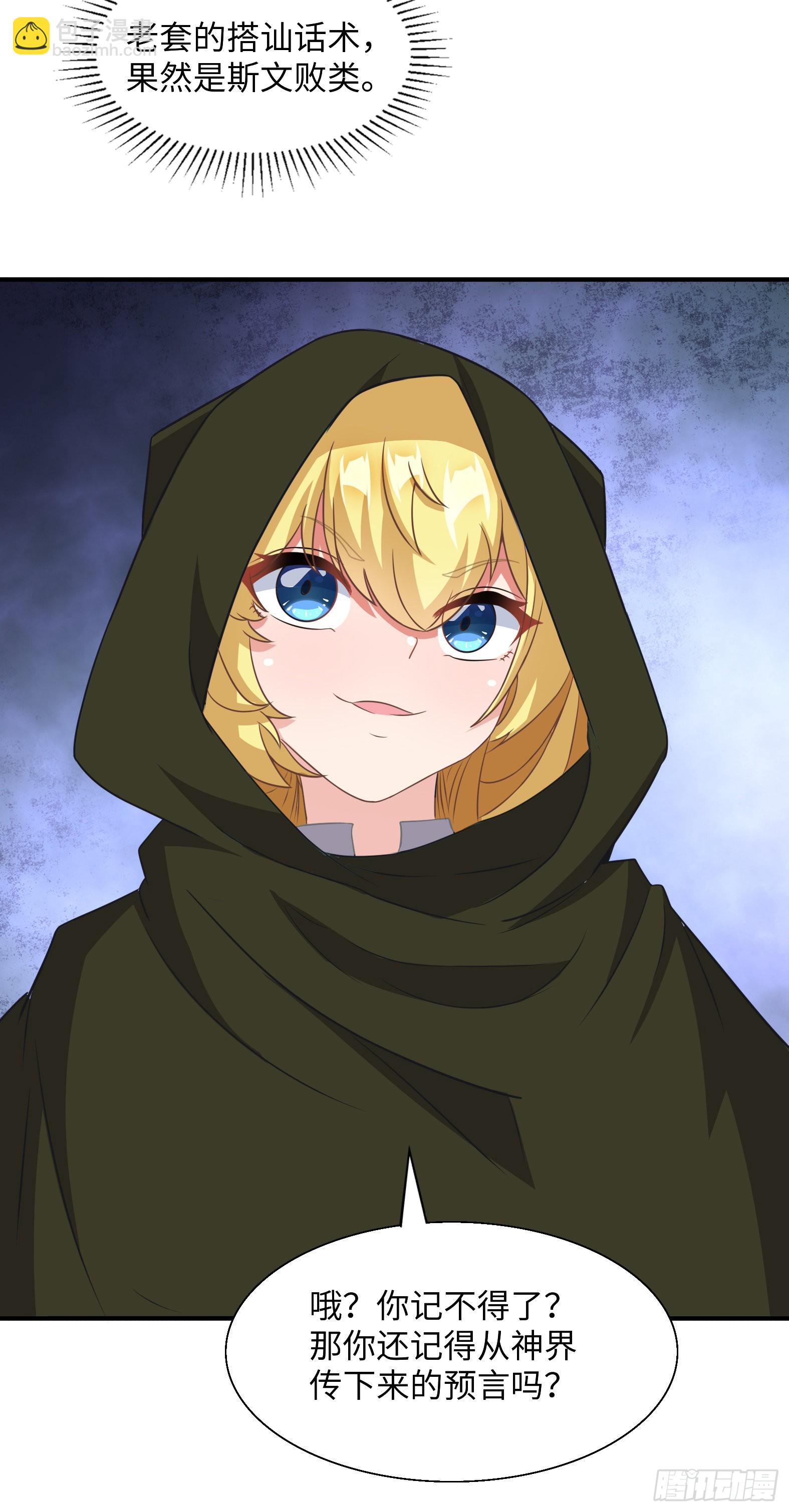 42.温柔的人有福了(1/2)-第44话