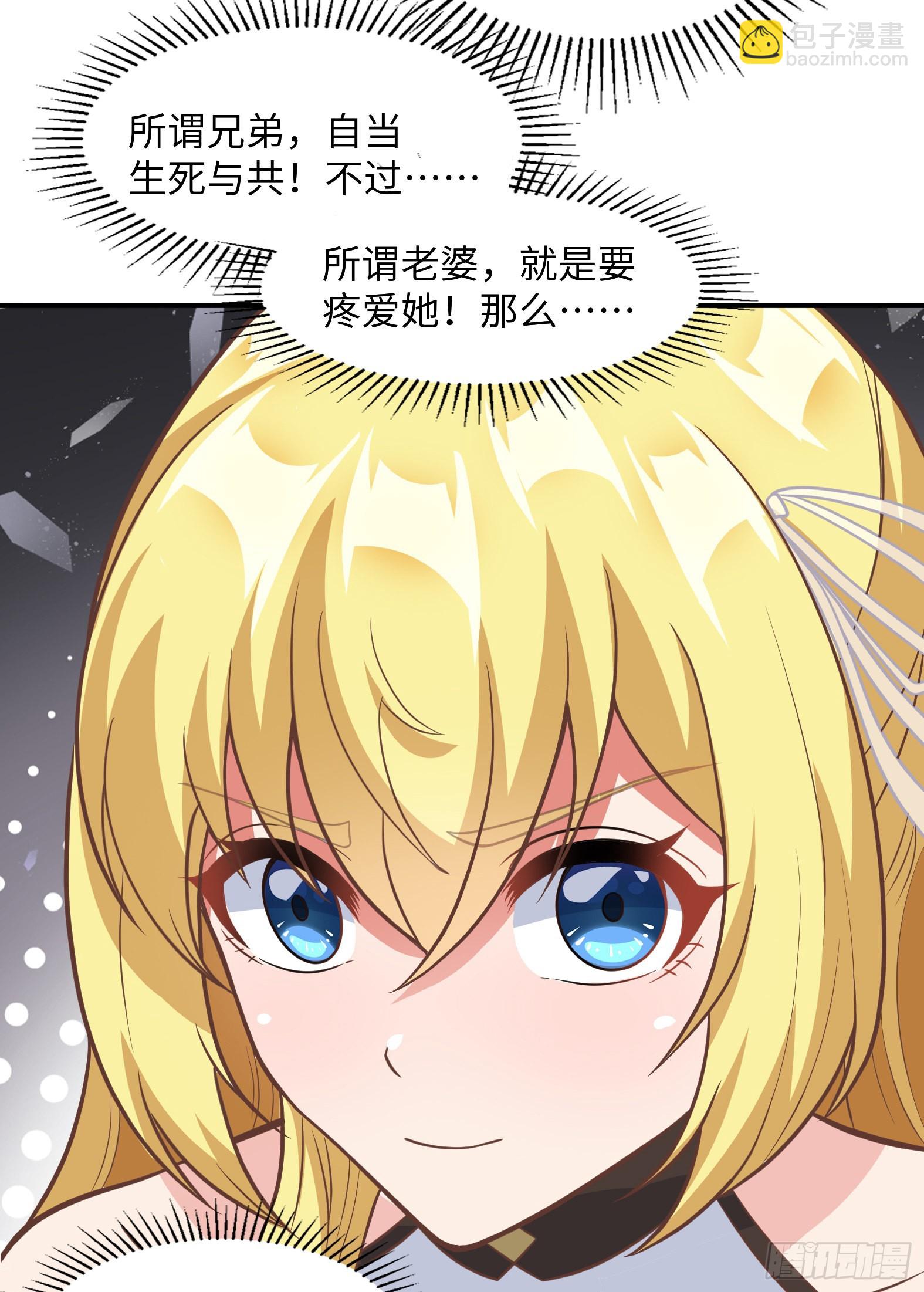 42.温柔的人有福了(1/2)-第44话