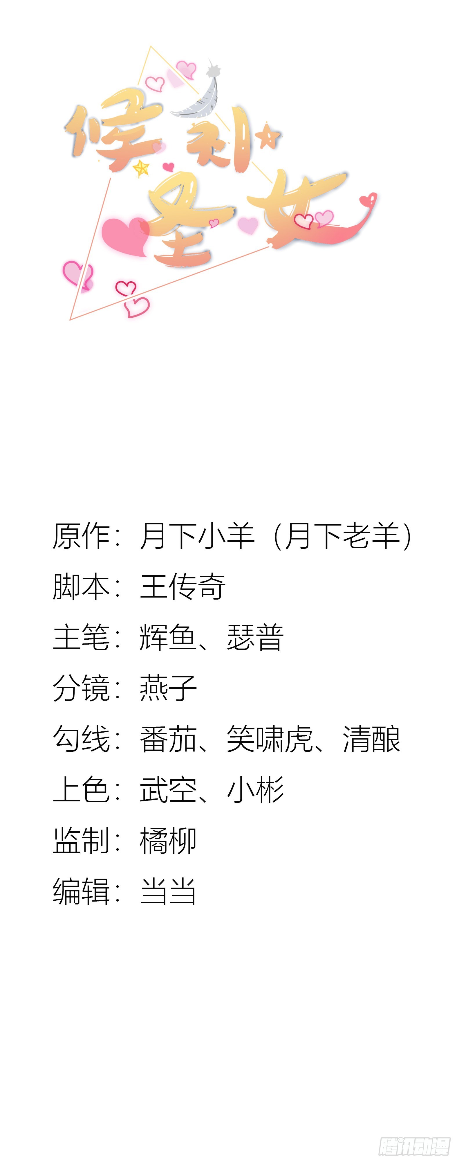 44.这位更是重量级(1/2)-第46话