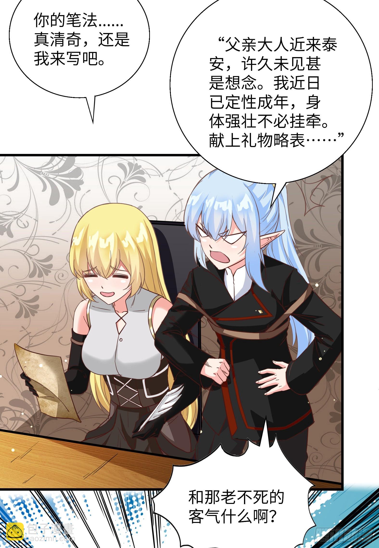 44.这位更是重量级(1/2)-第46话