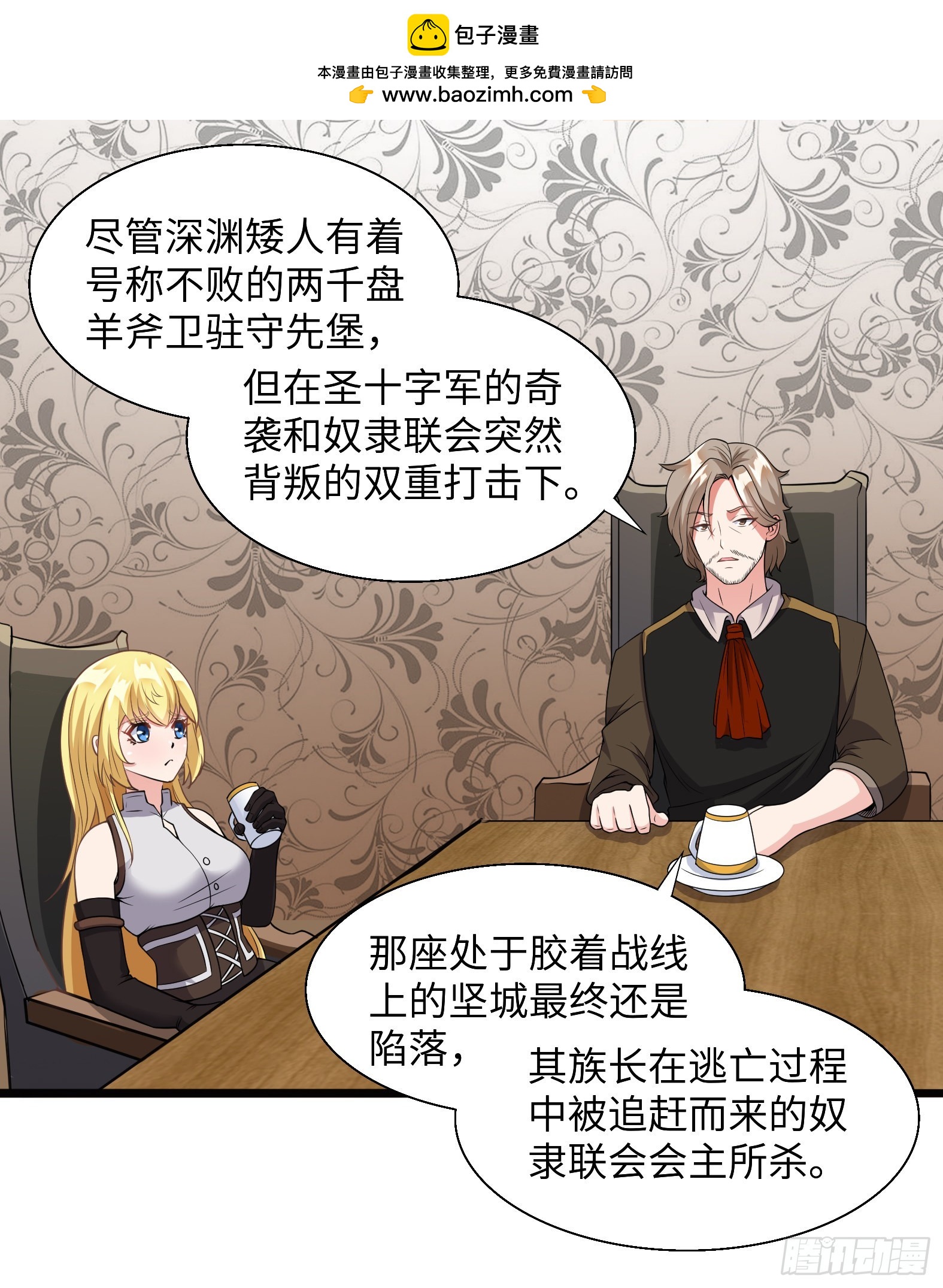 44.这位更是重量级(1/2)-第46话