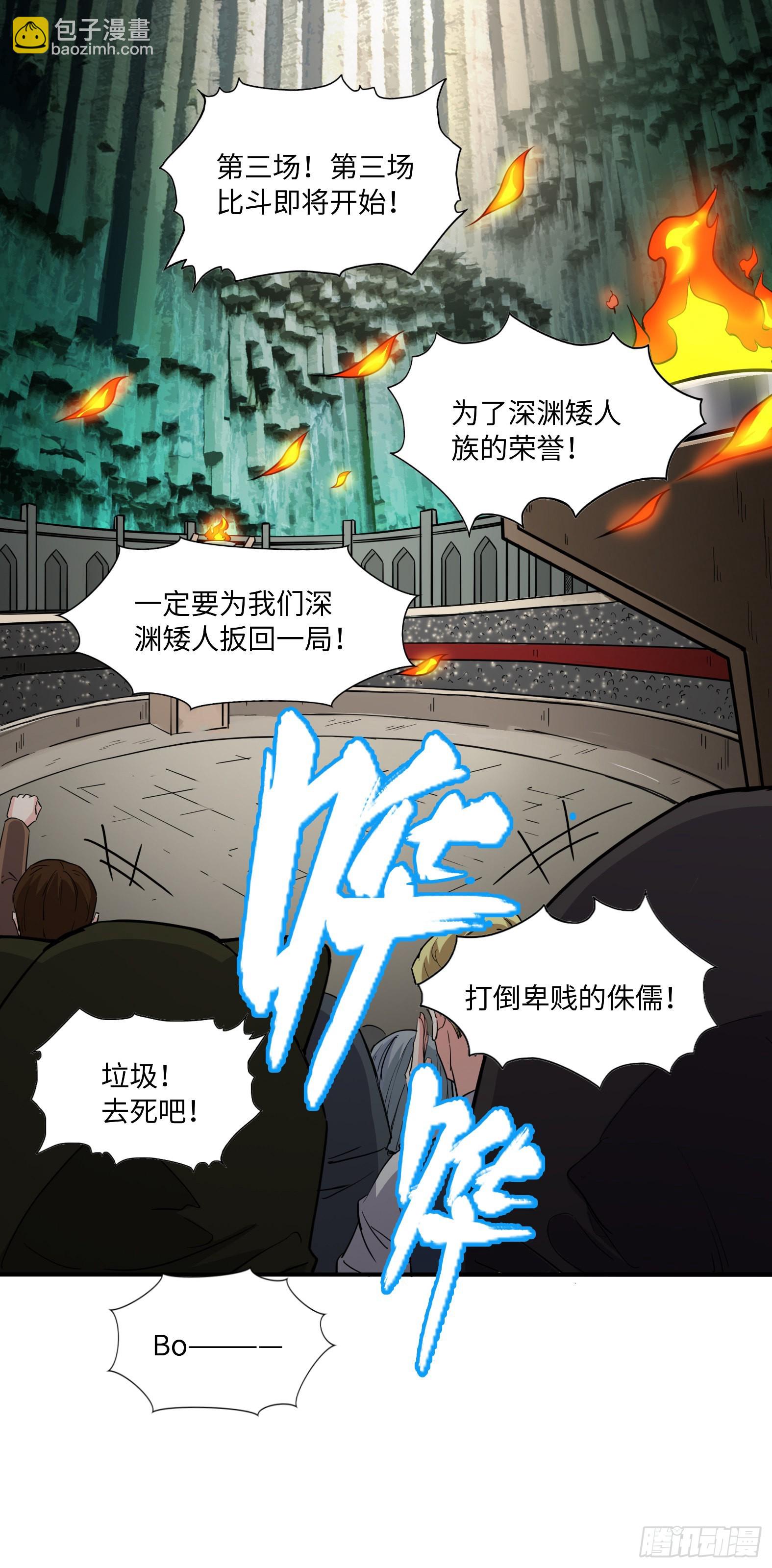 44.这位更是重量级(1/2)-第46话