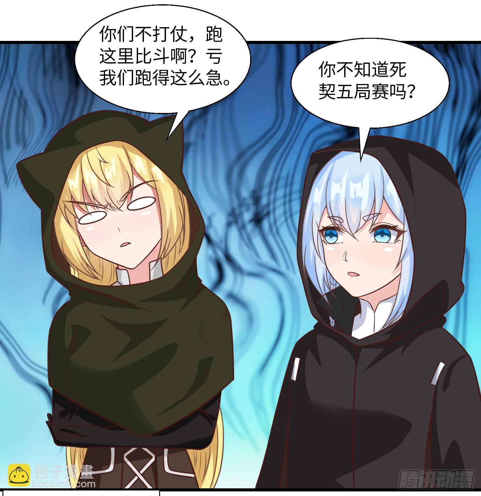 44.这位更是重量级(1/2)-第46话