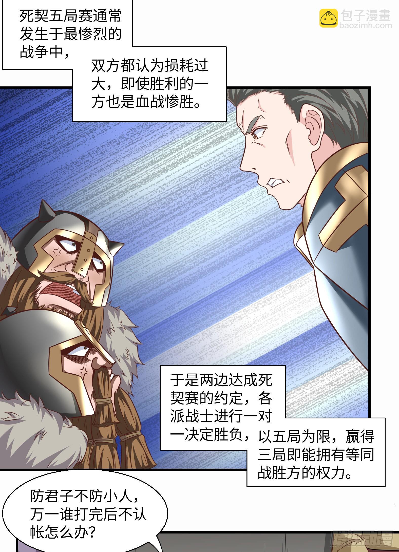 44.这位更是重量级(1/2)-第46话