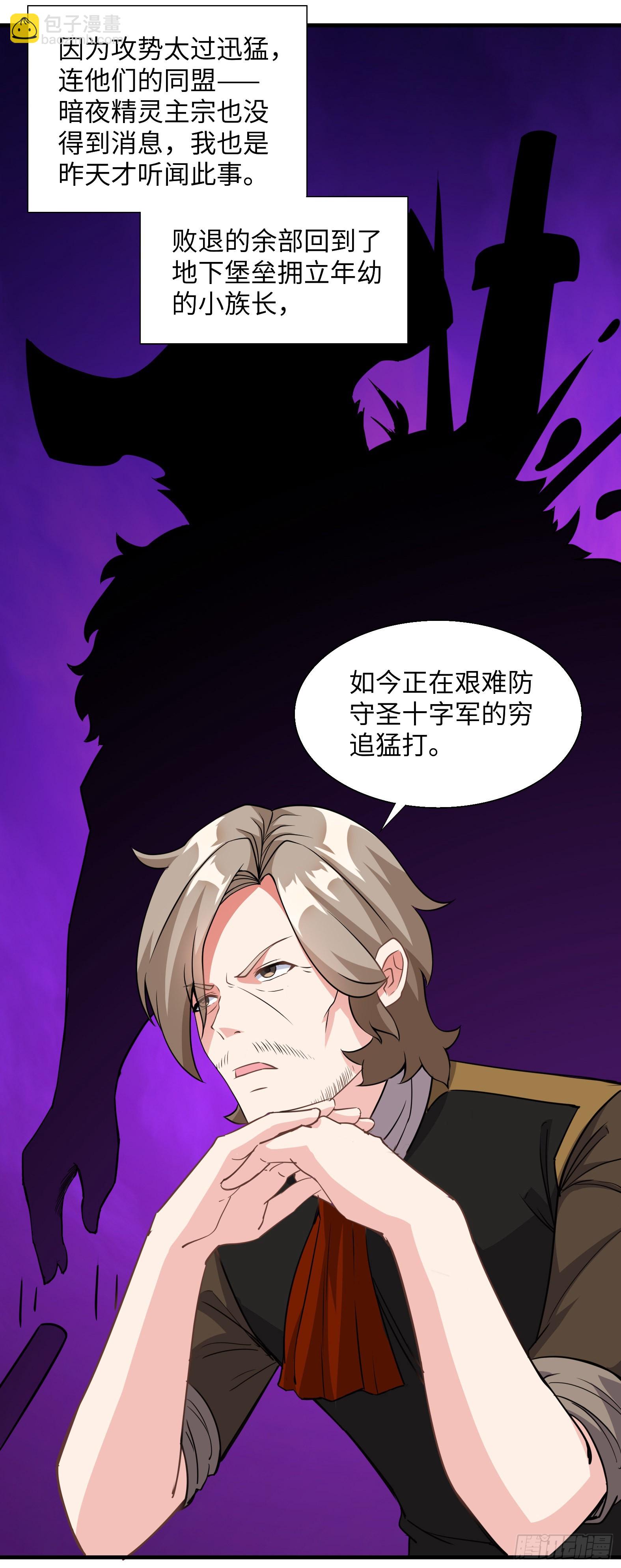 44.这位更是重量级(1/2)-第46话