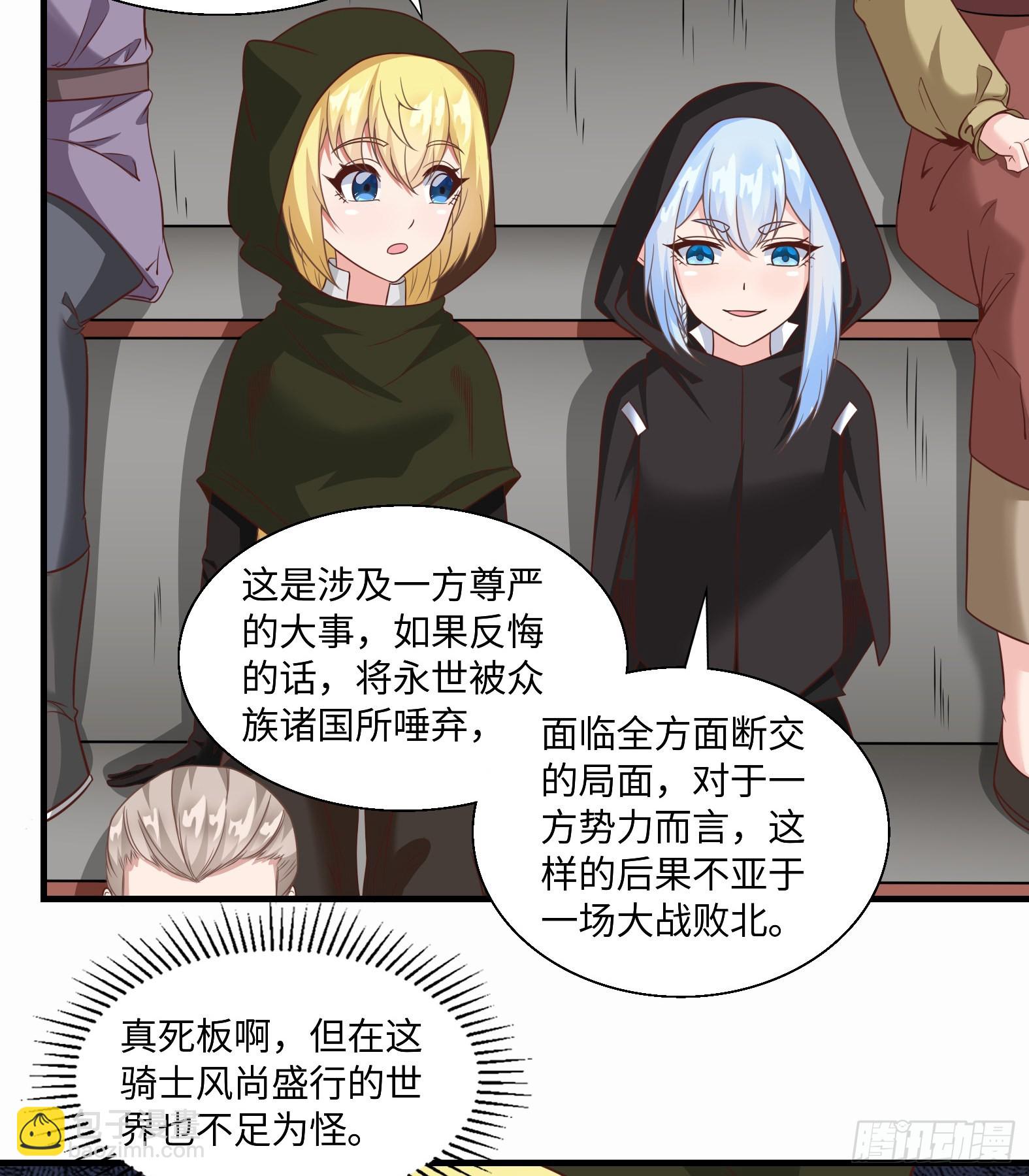 44.这位更是重量级(1/2)-第46话