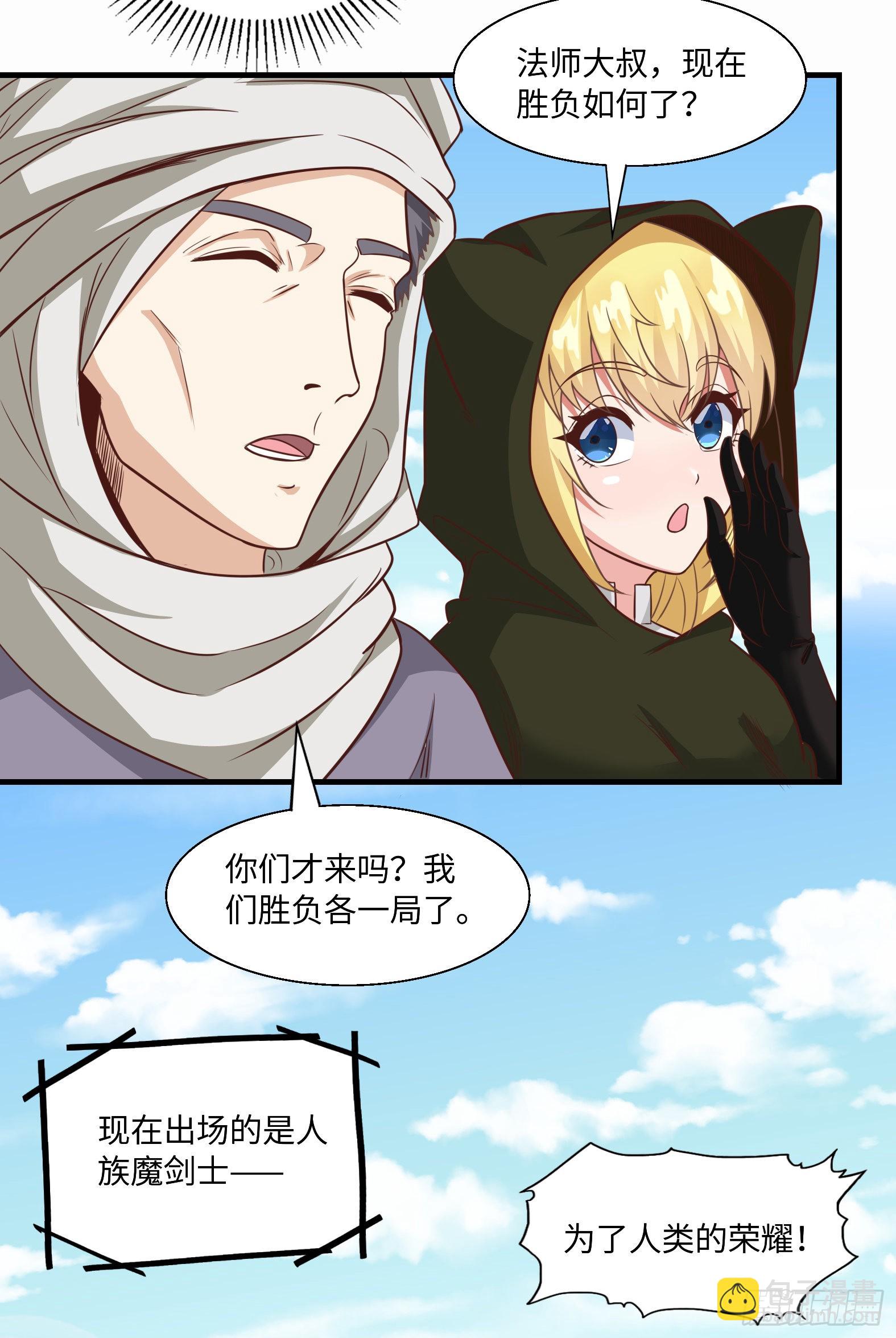 44.这位更是重量级(1/2)-第46话