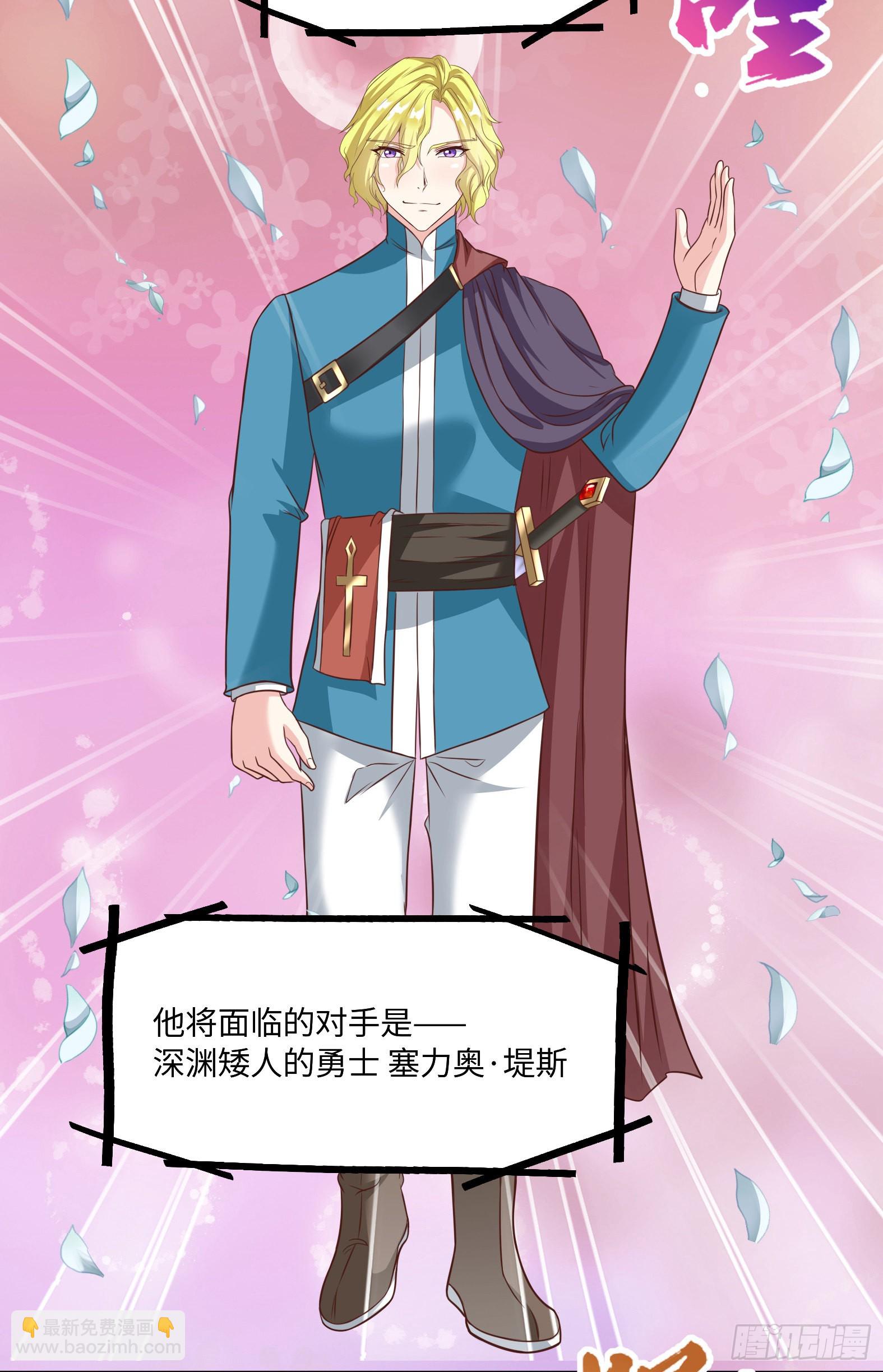 44.这位更是重量级(1/2)-第46话