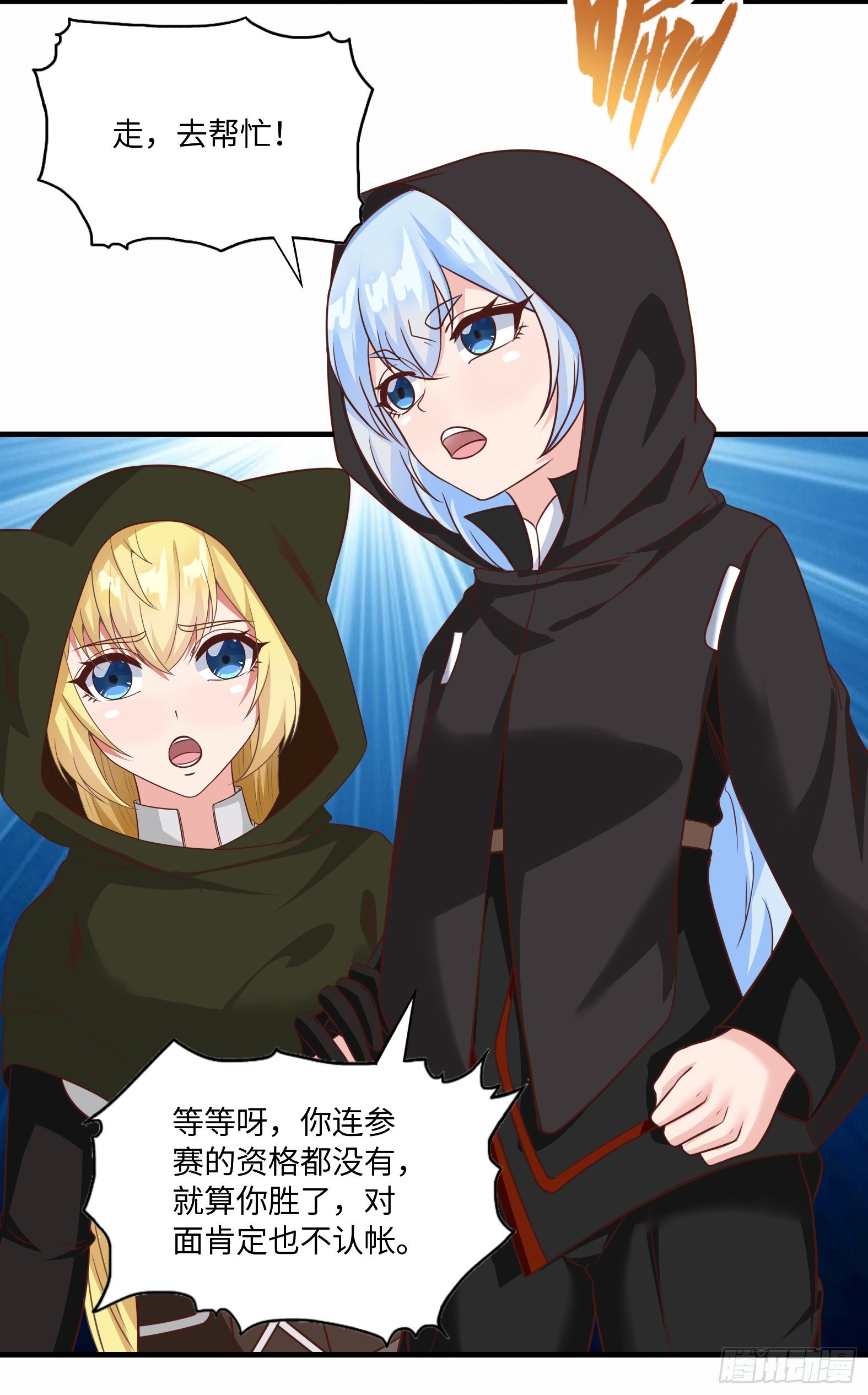 44.这位更是重量级(1/2)-第46话