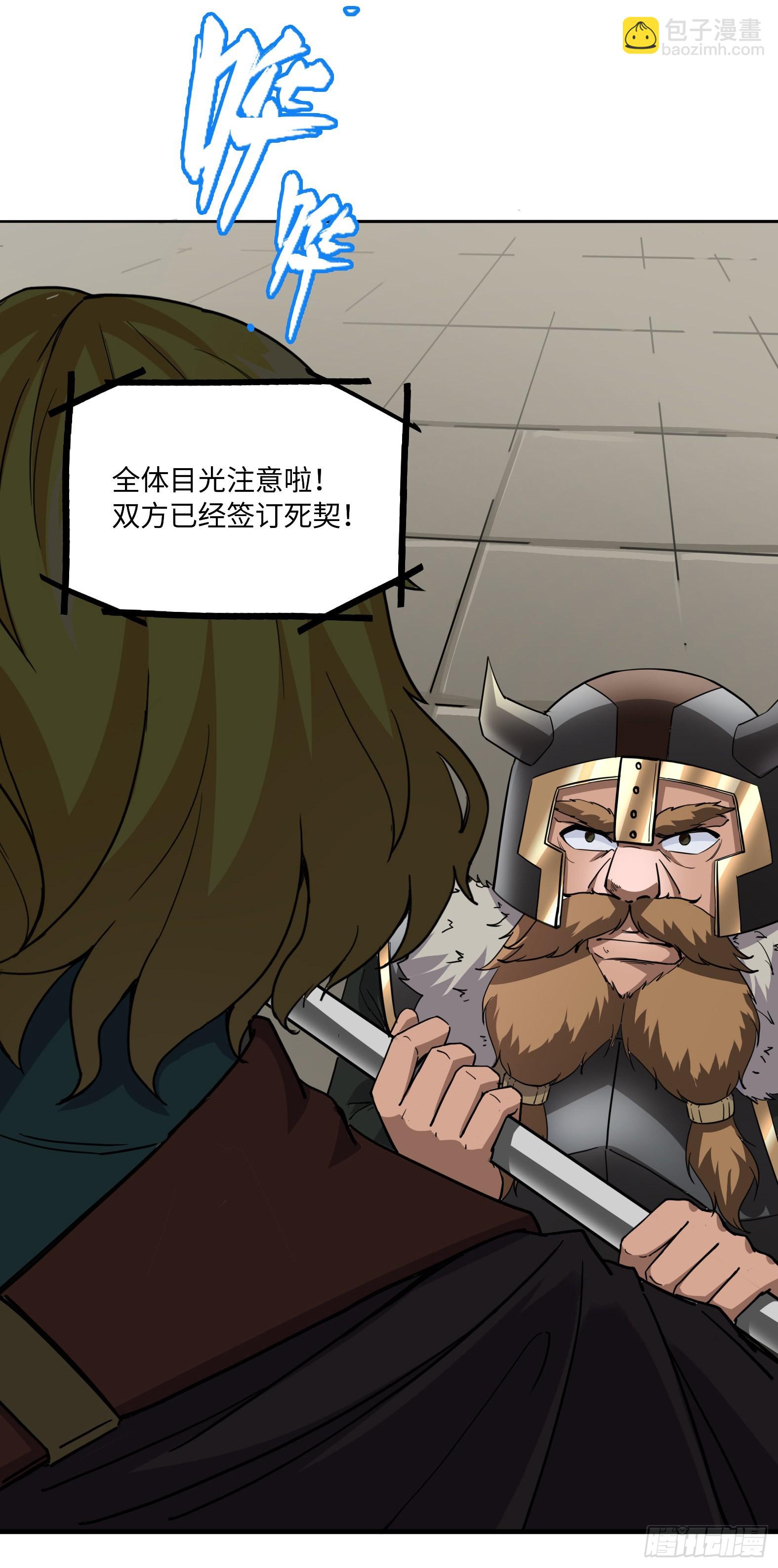 44.这位更是重量级(1/2)-第46话