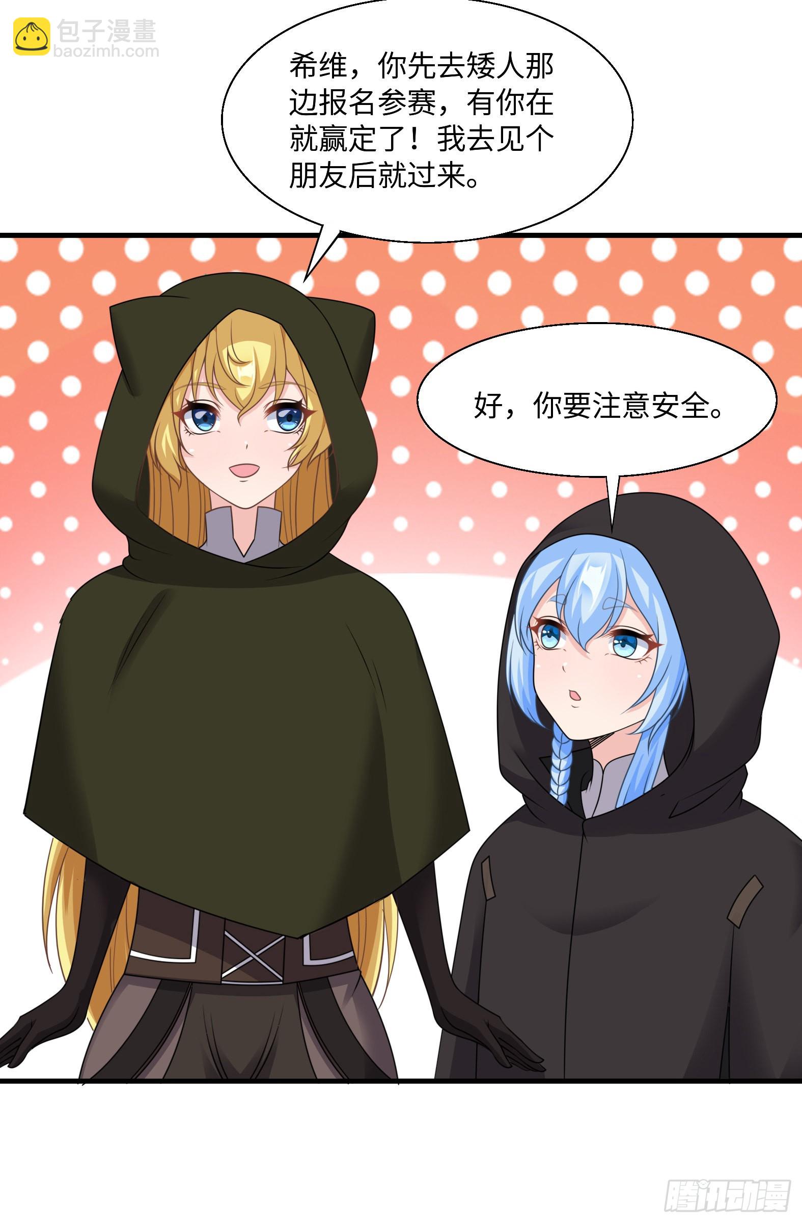 44.这位更是重量级(1/2)-第46话