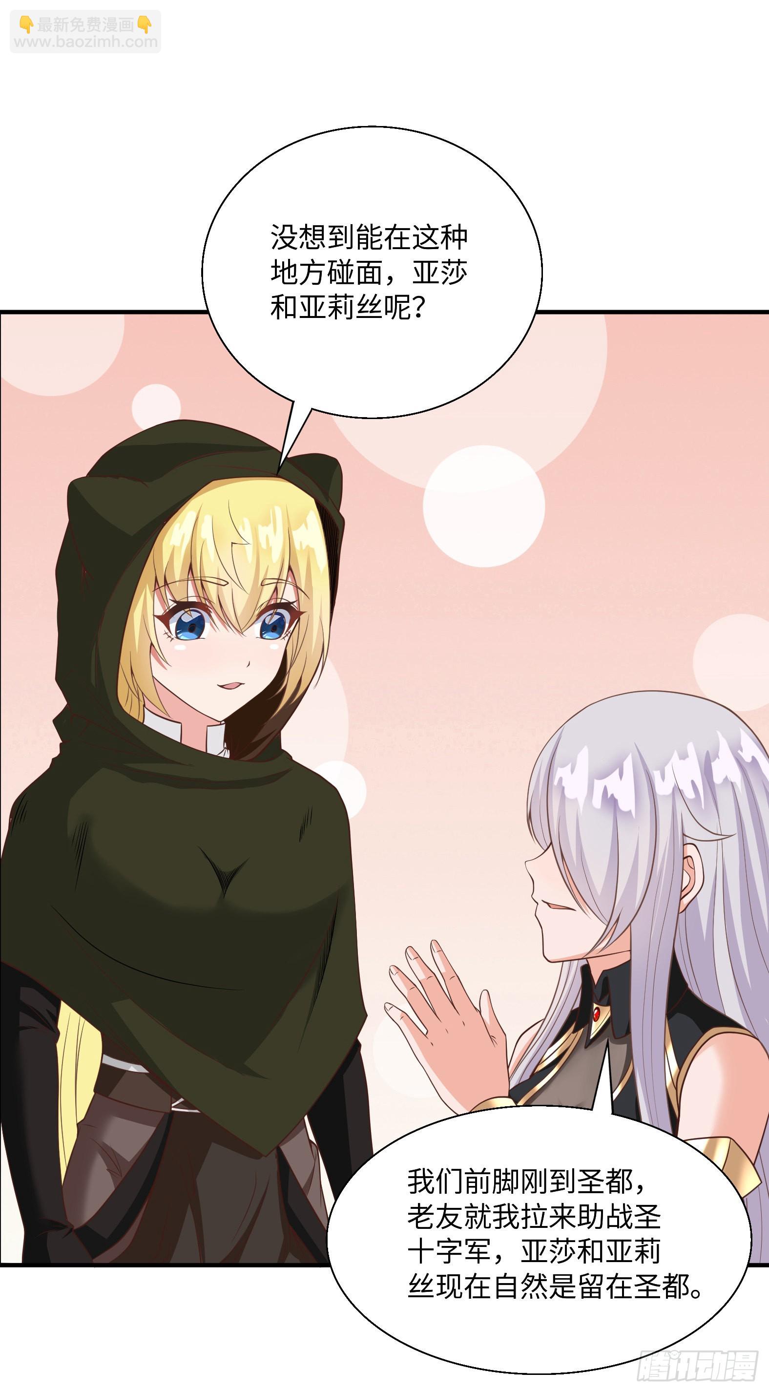 44.这位更是重量级(1/2)-第46话