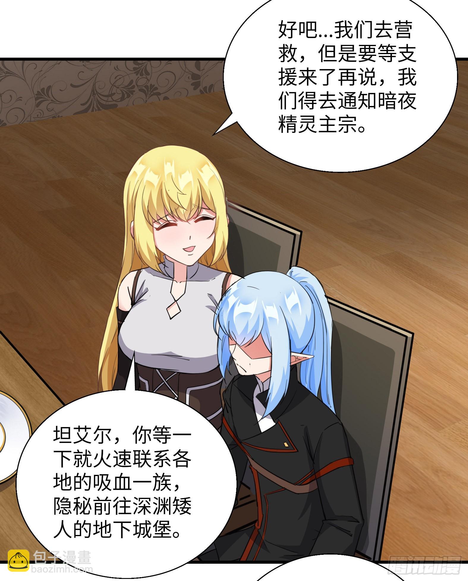 44.这位更是重量级(1/2)-第46话