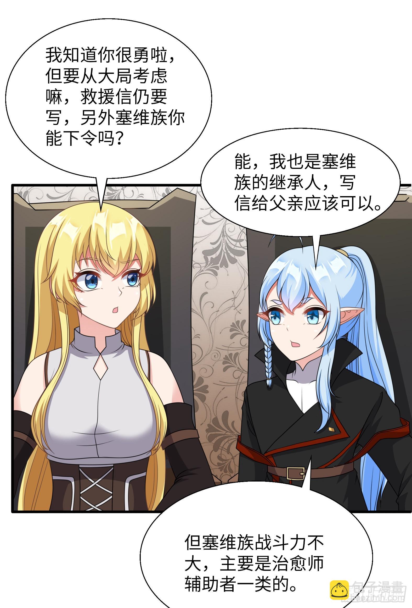 44.这位更是重量级(1/2)-第46话