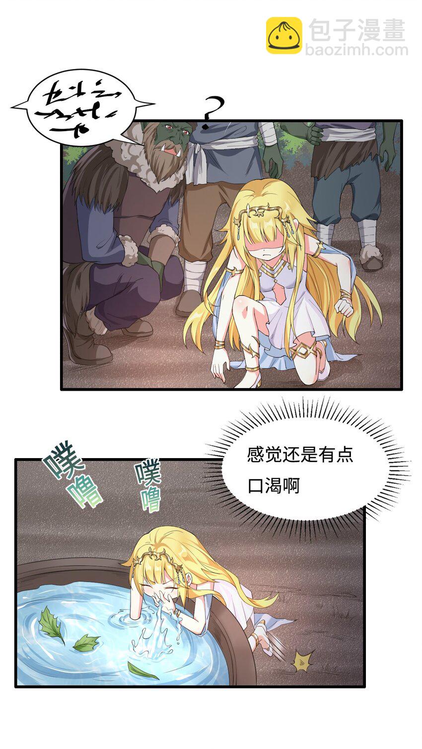 5 认"兽"做父-第6话