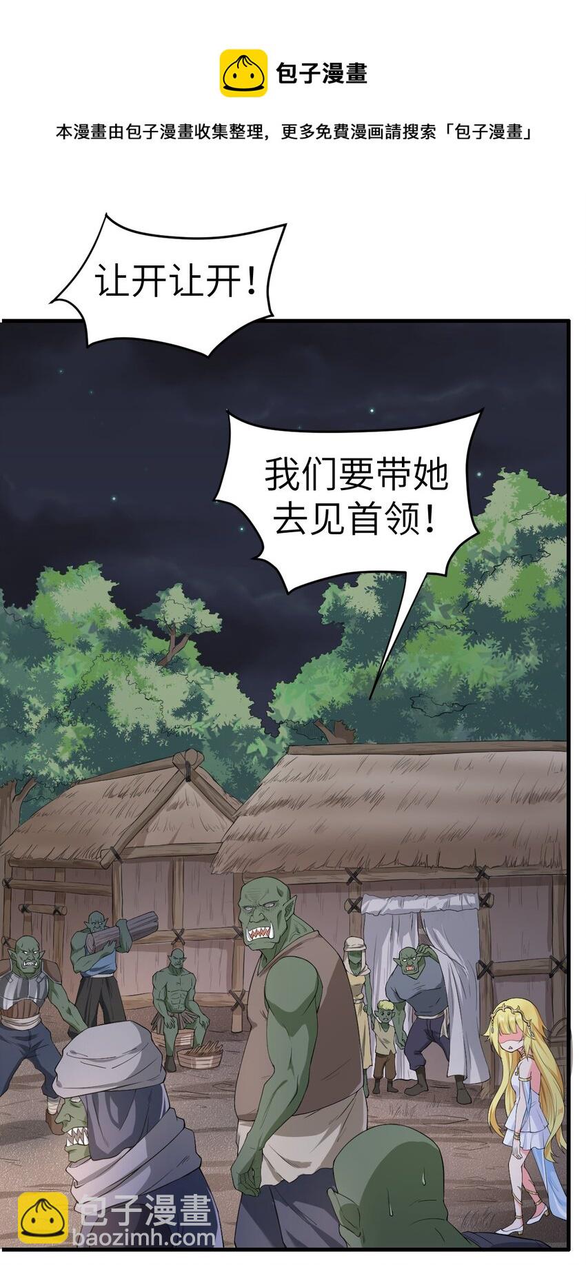 5 认"兽"做父-第6话