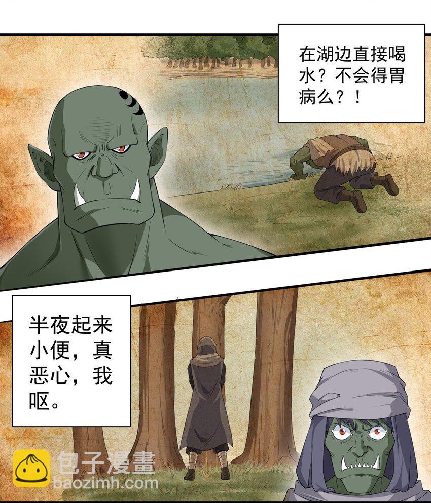 5 认"兽"做父-第6话