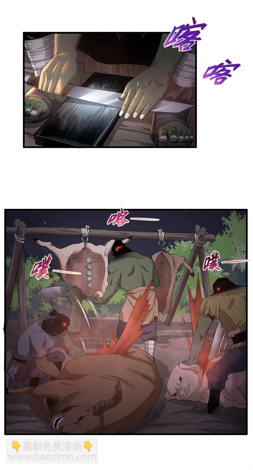 5 认"兽"做父-第6话