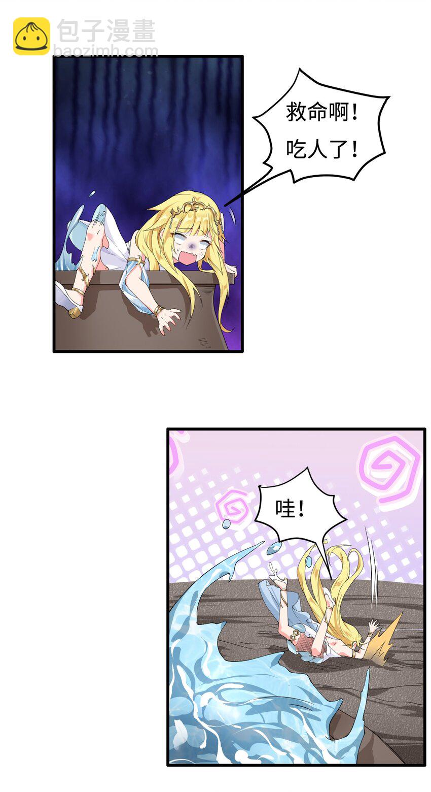 5 认"兽"做父-第6话