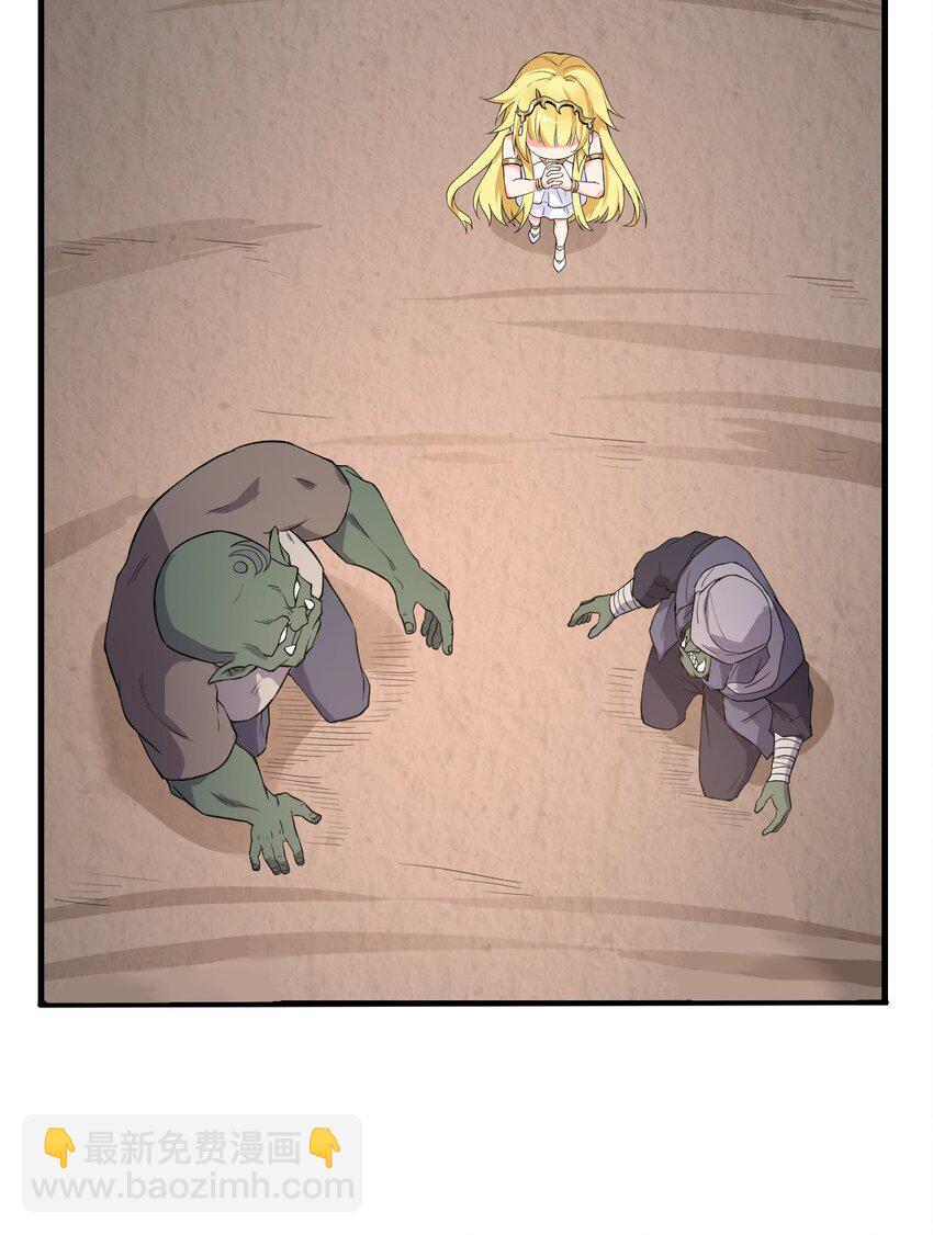 5 认"兽"做父-第6话